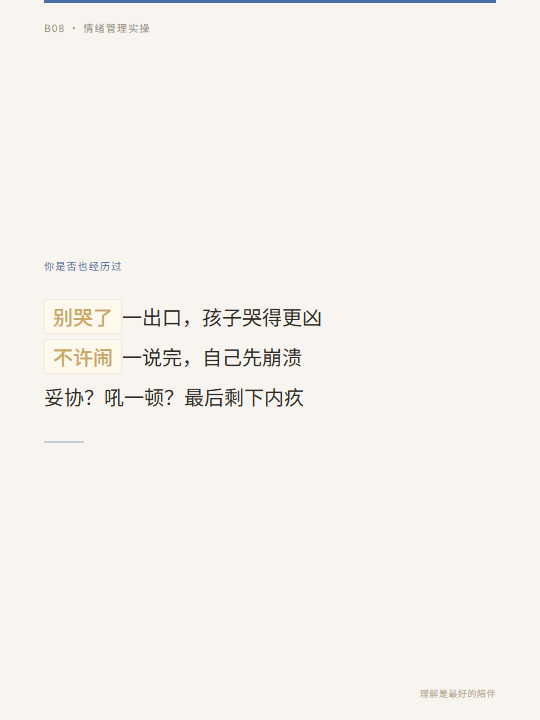 痛点