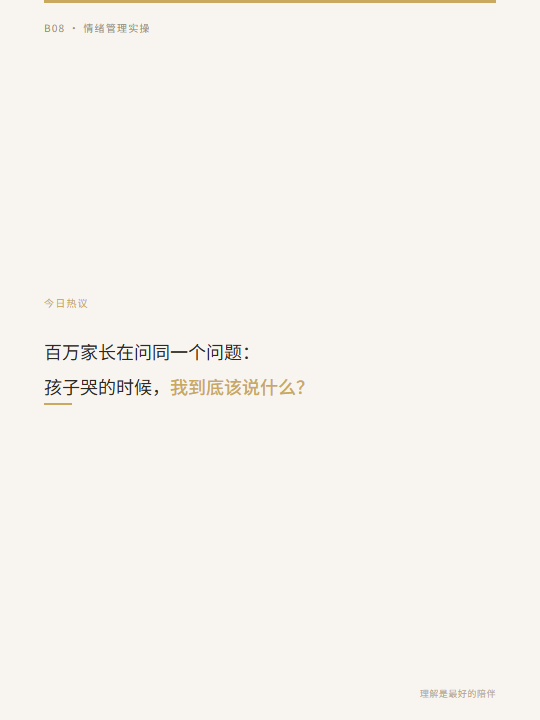热点