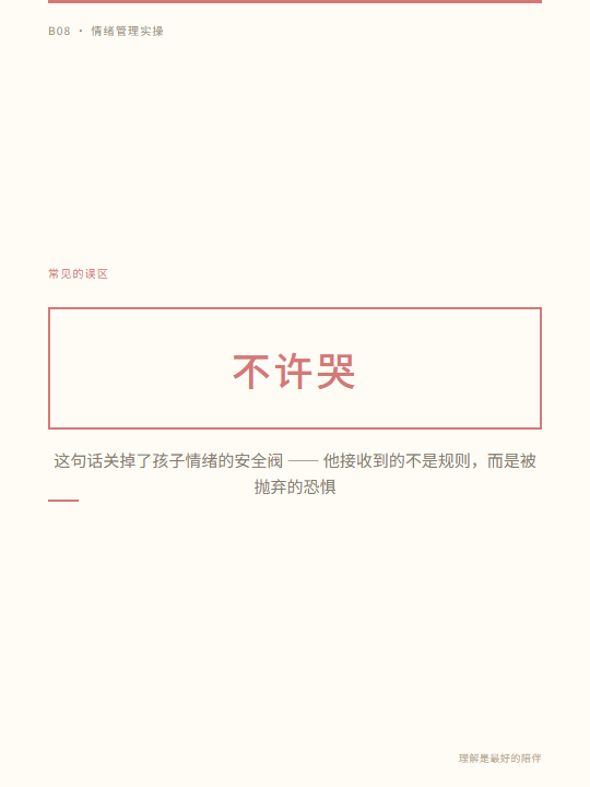 误区