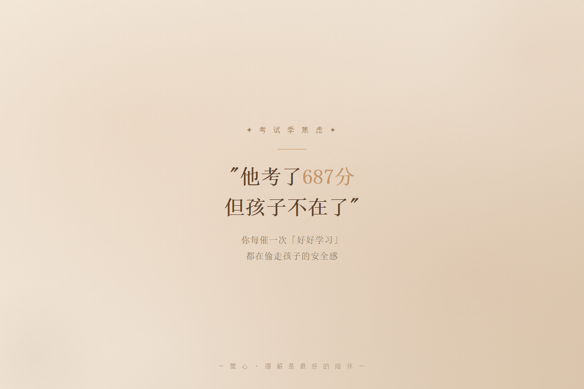 开篇氛围图 - 考试季焦虑