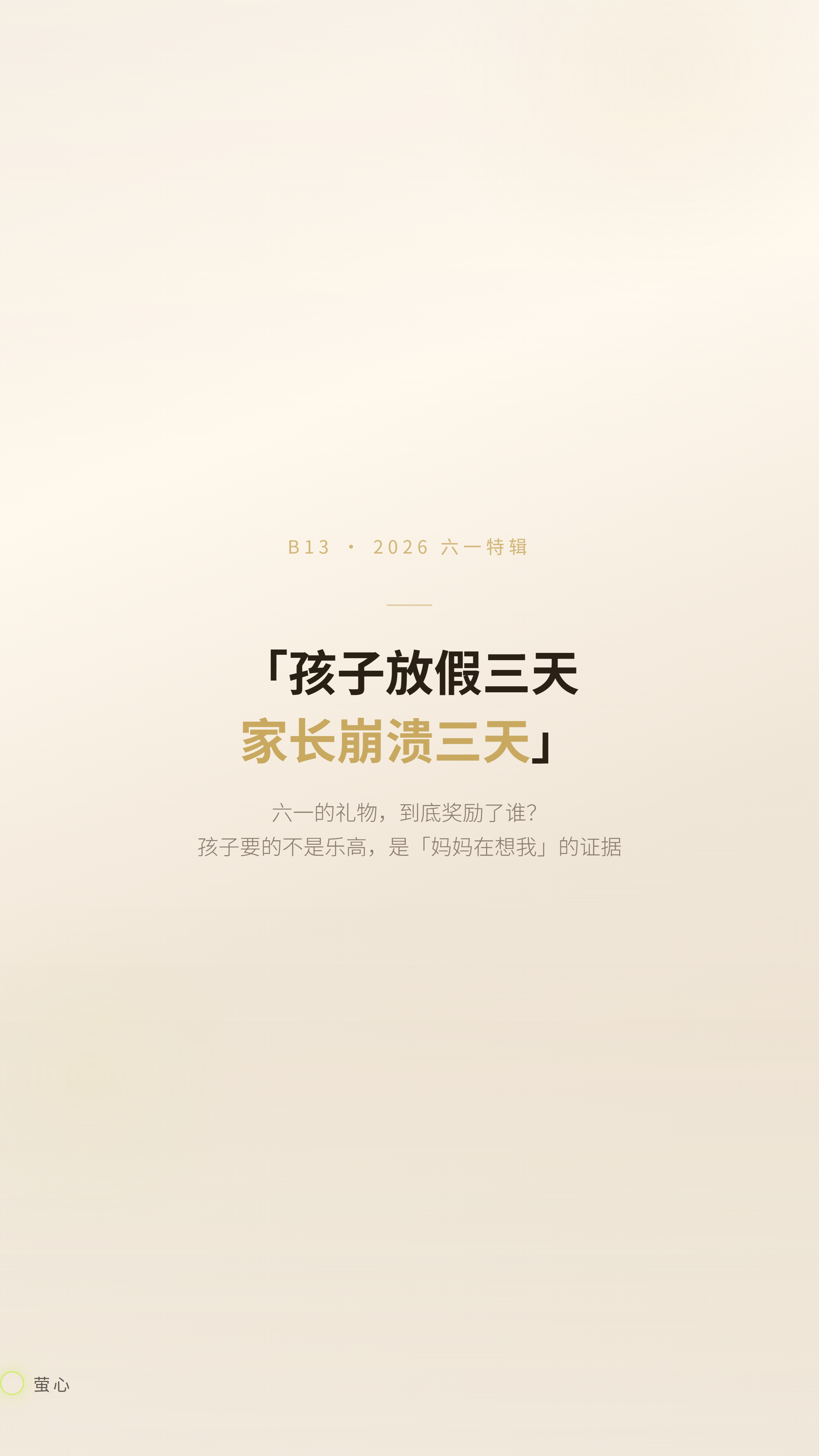B13 封面海报