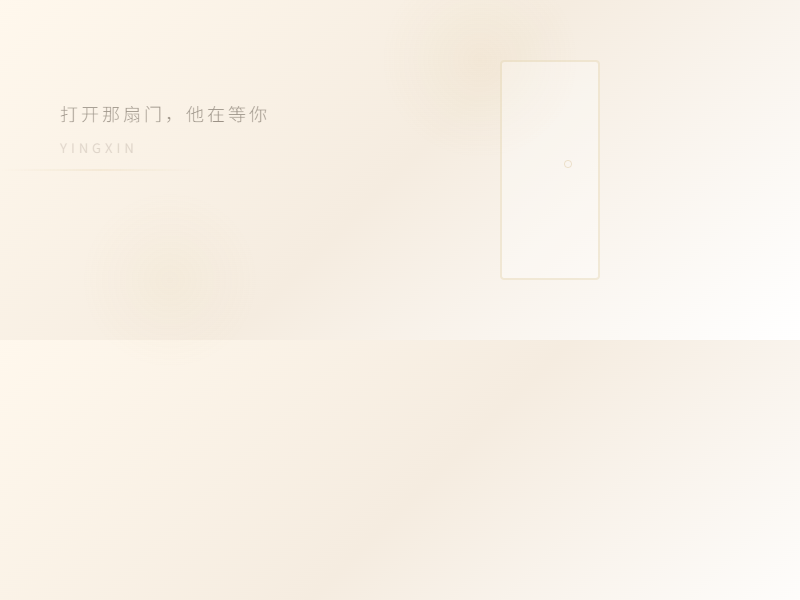 温暖氛围图