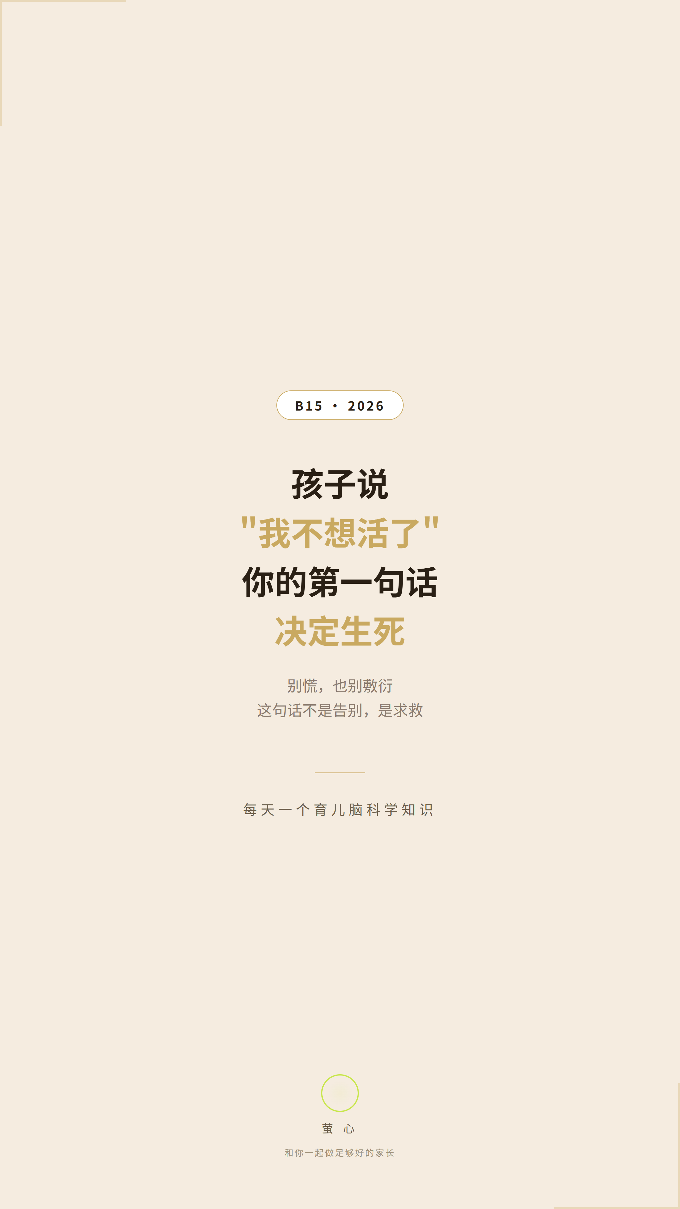 B15 封面海报