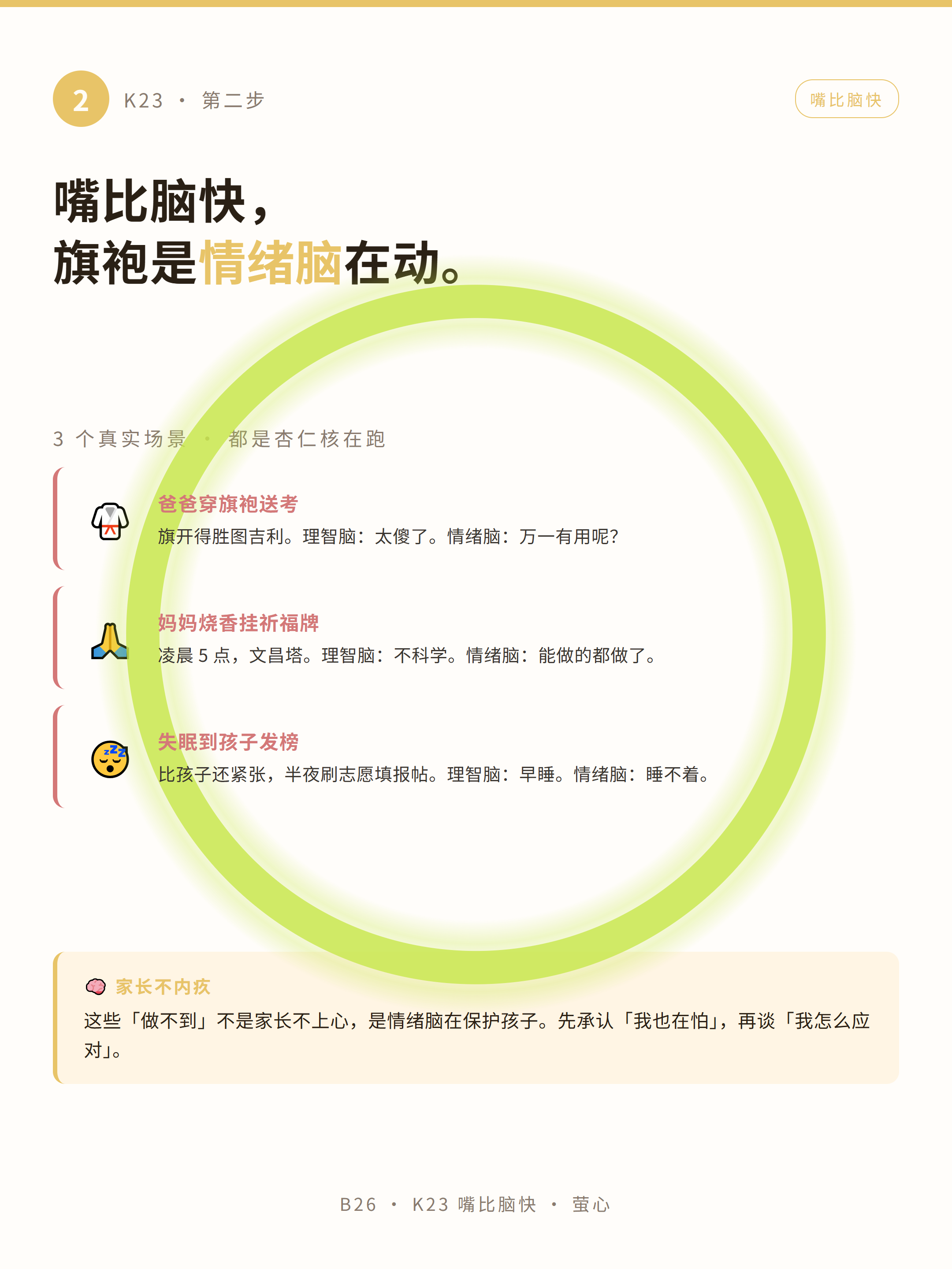 K05 步骤 2
