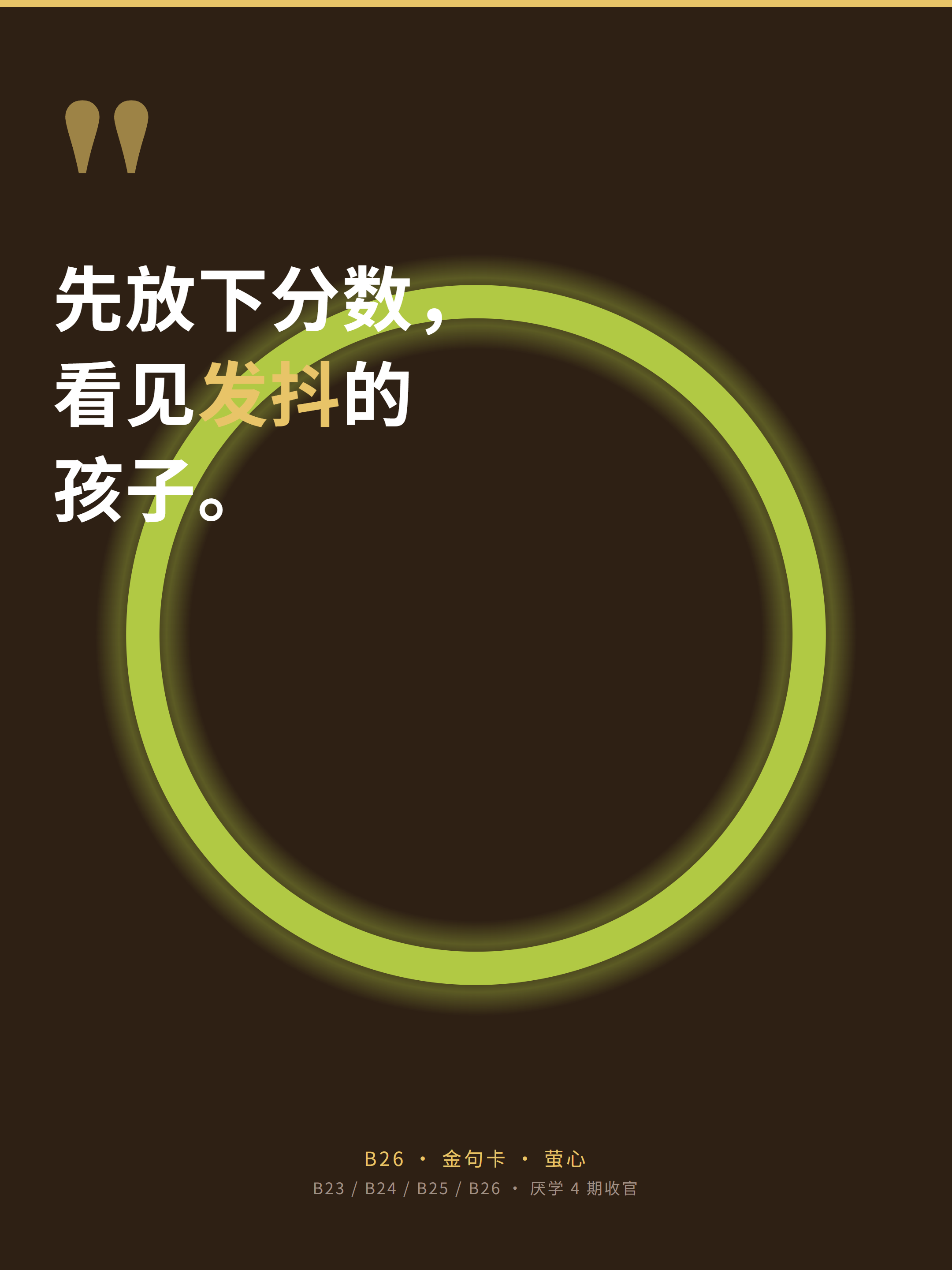 金句