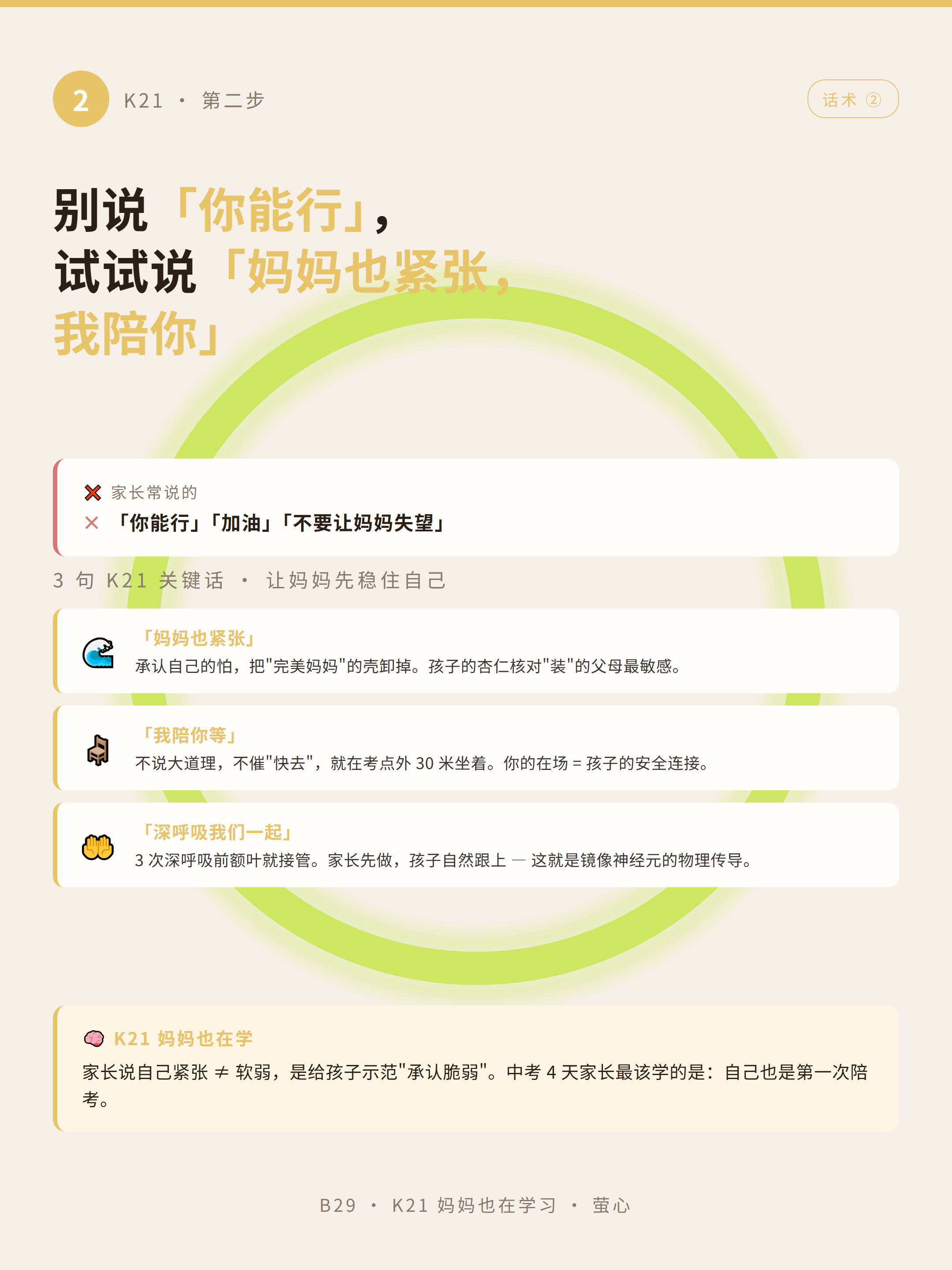 K23 步骤 2