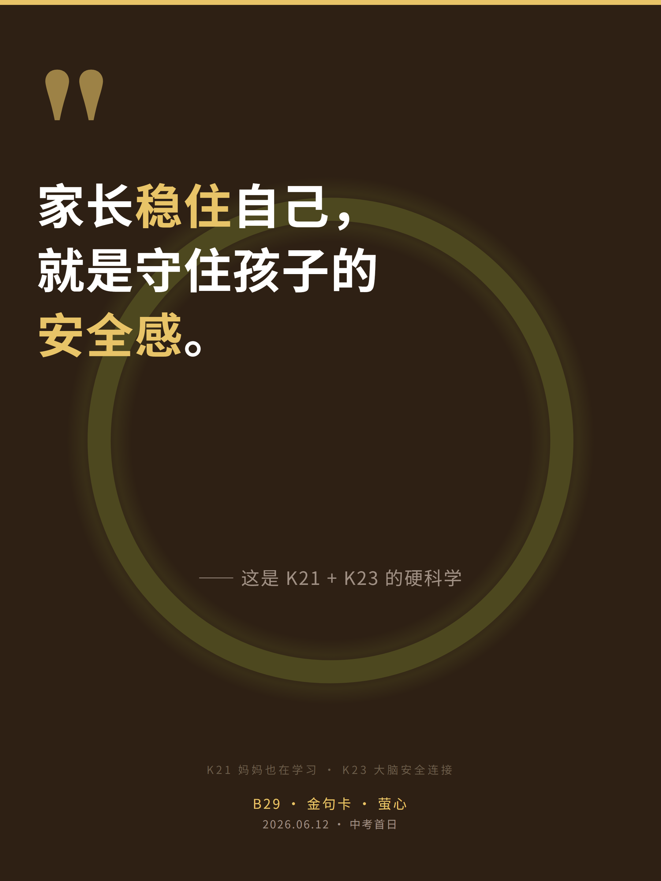 金句