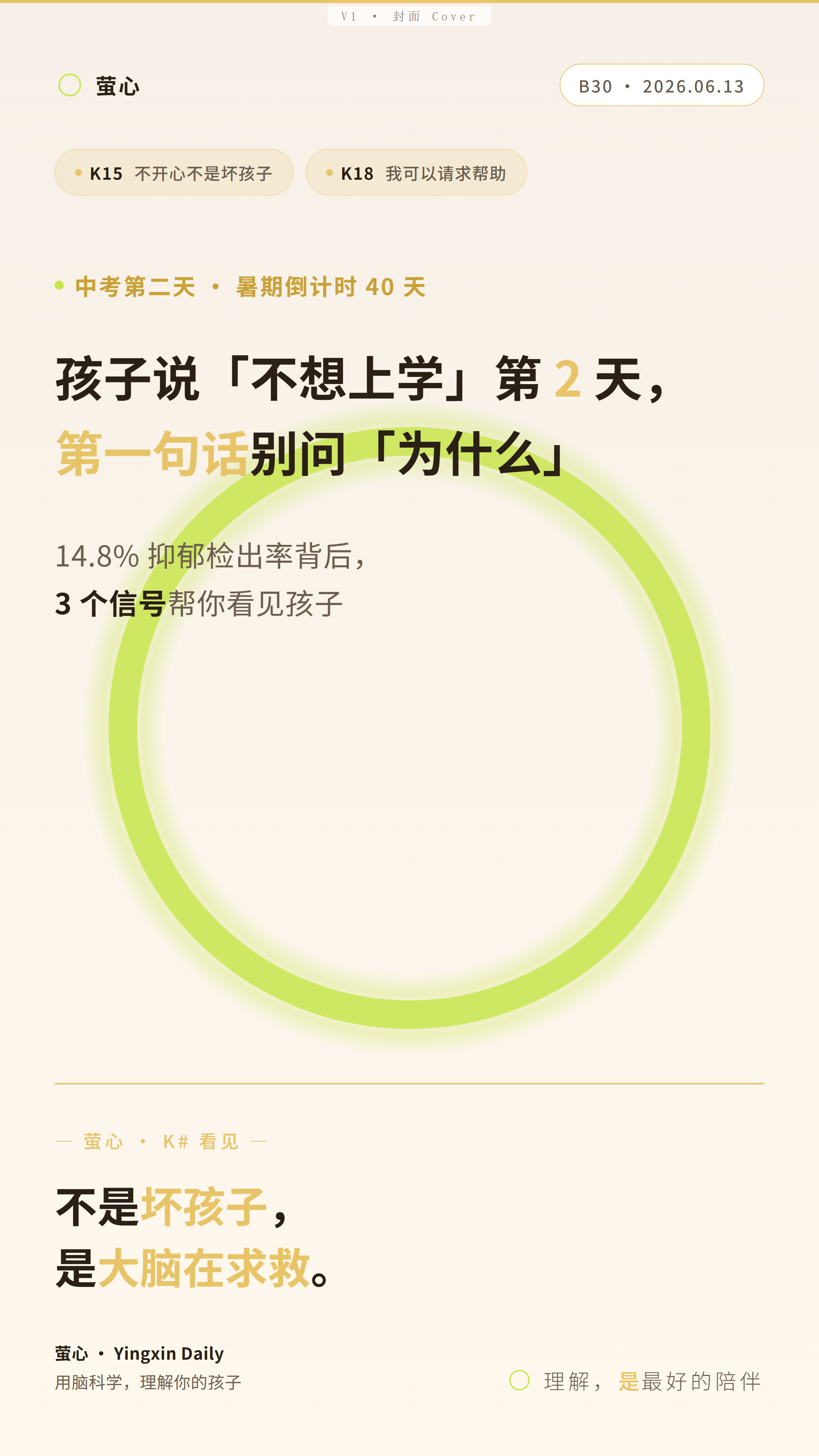 B30 封面