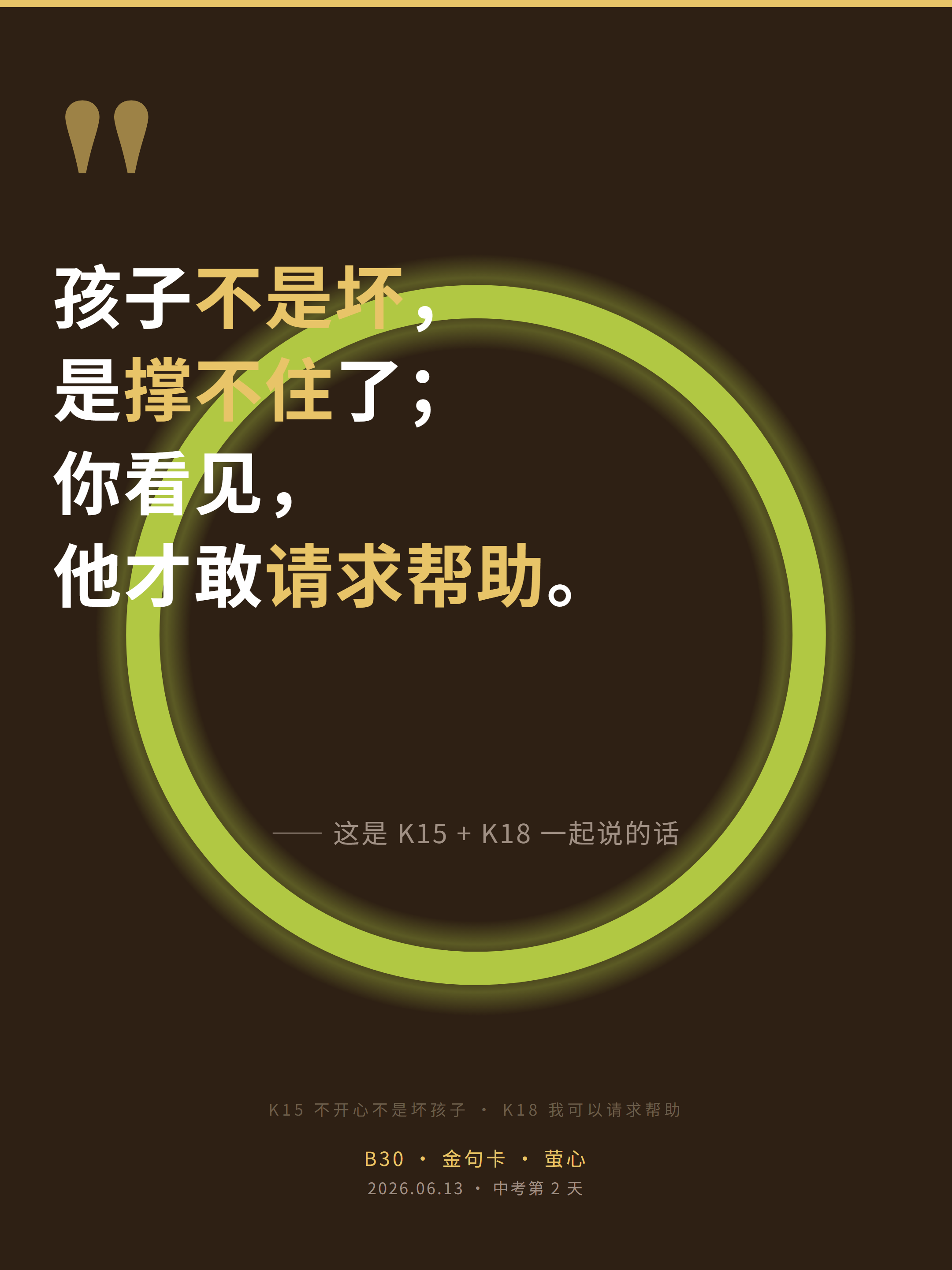 金句