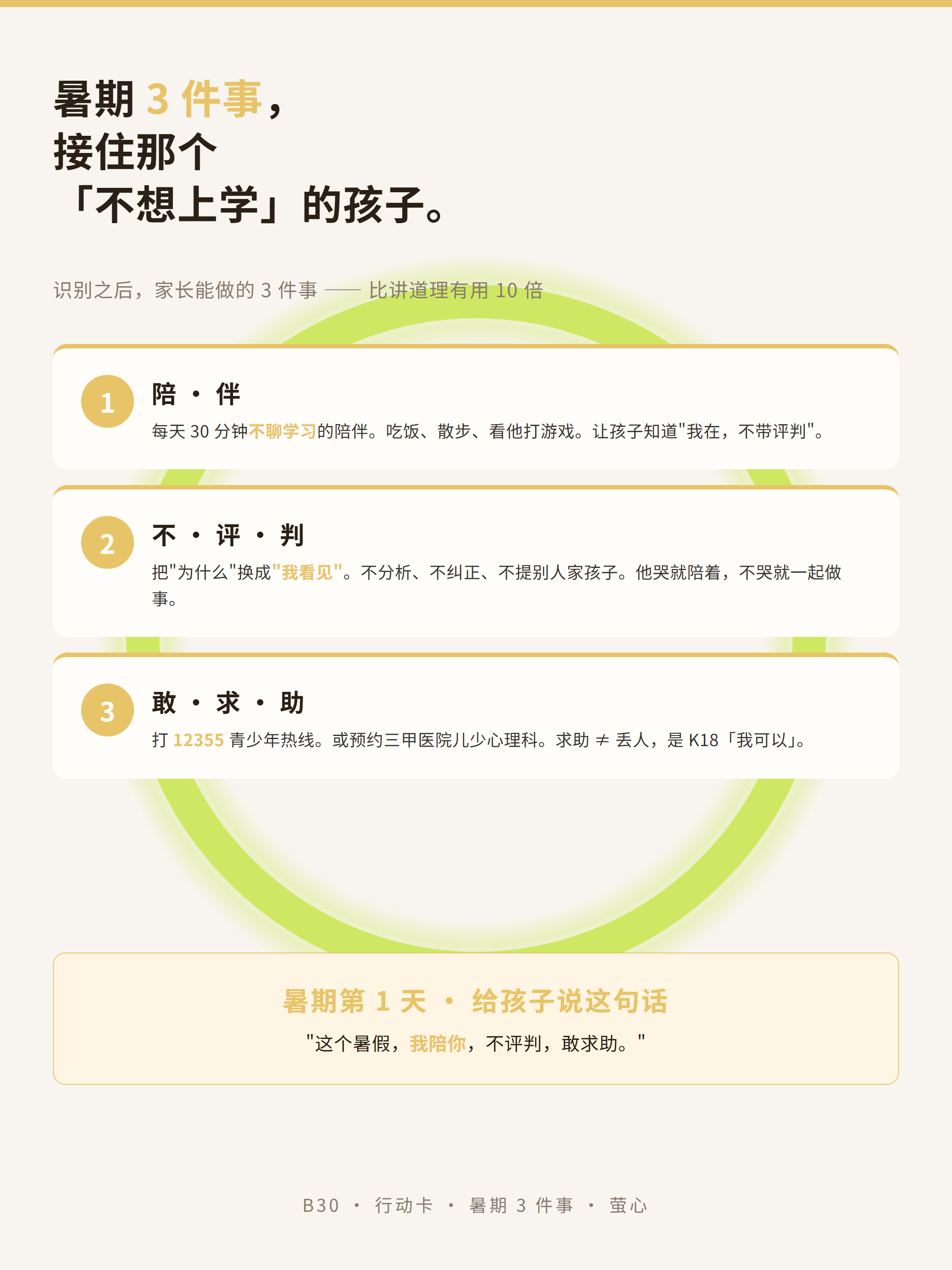 行动号召