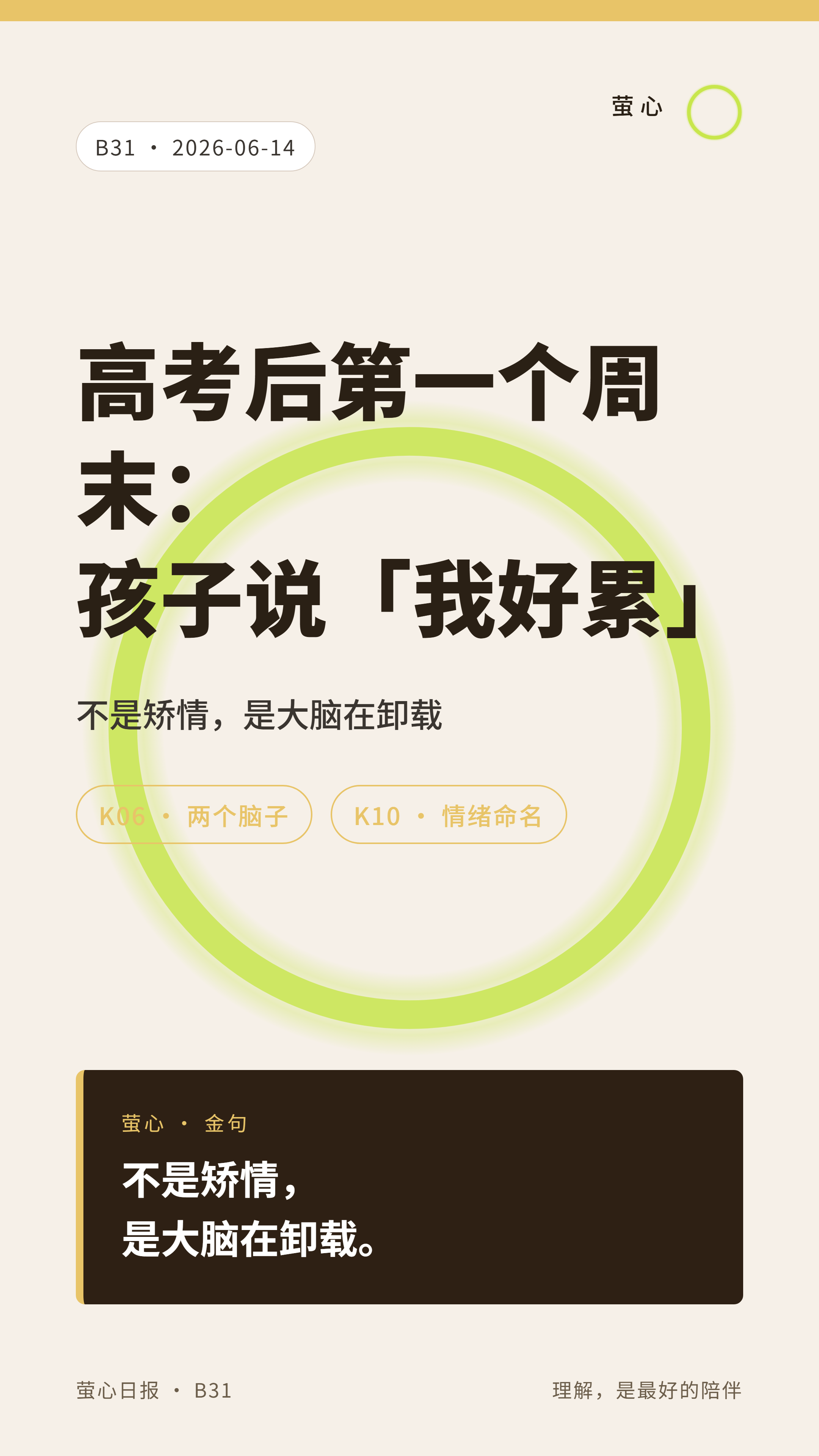 B31 封皮海报