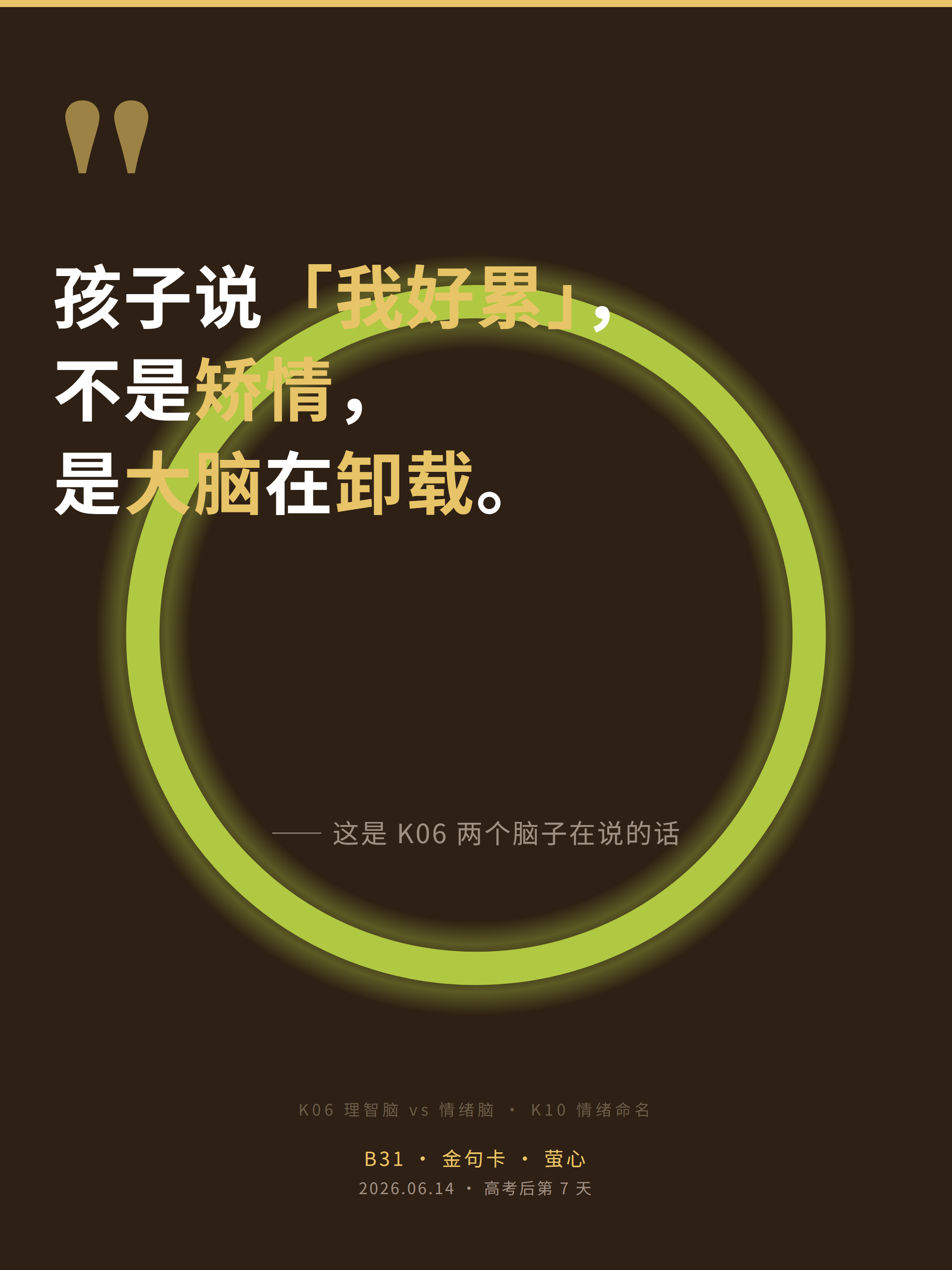 金句