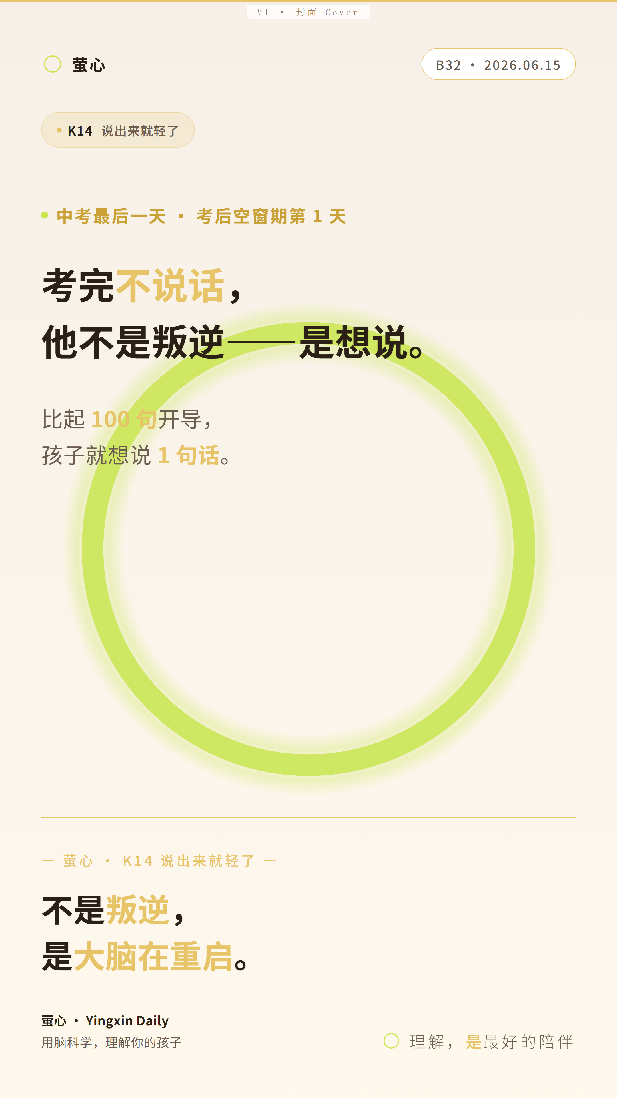 B32 封面