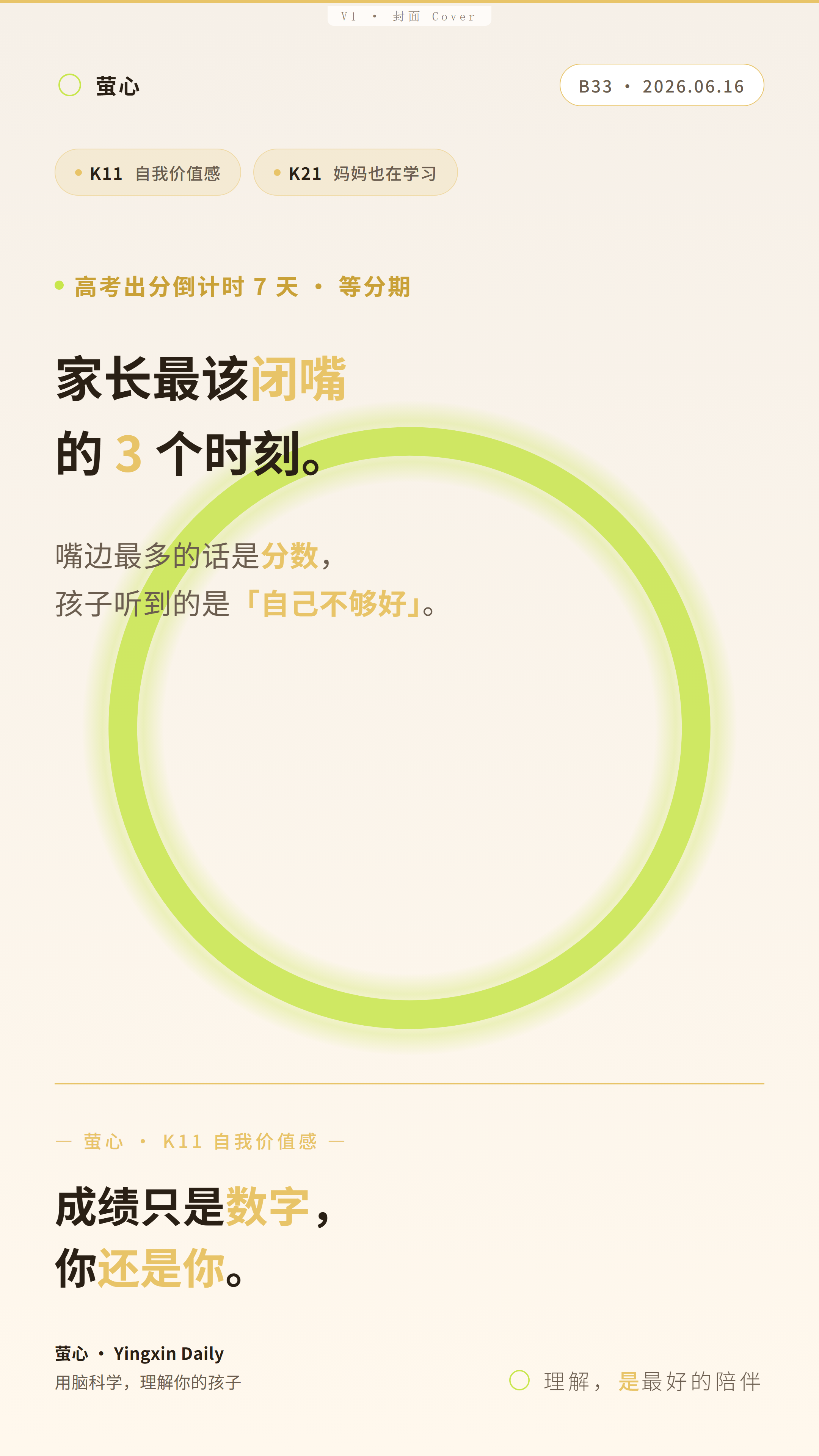 B33 封面