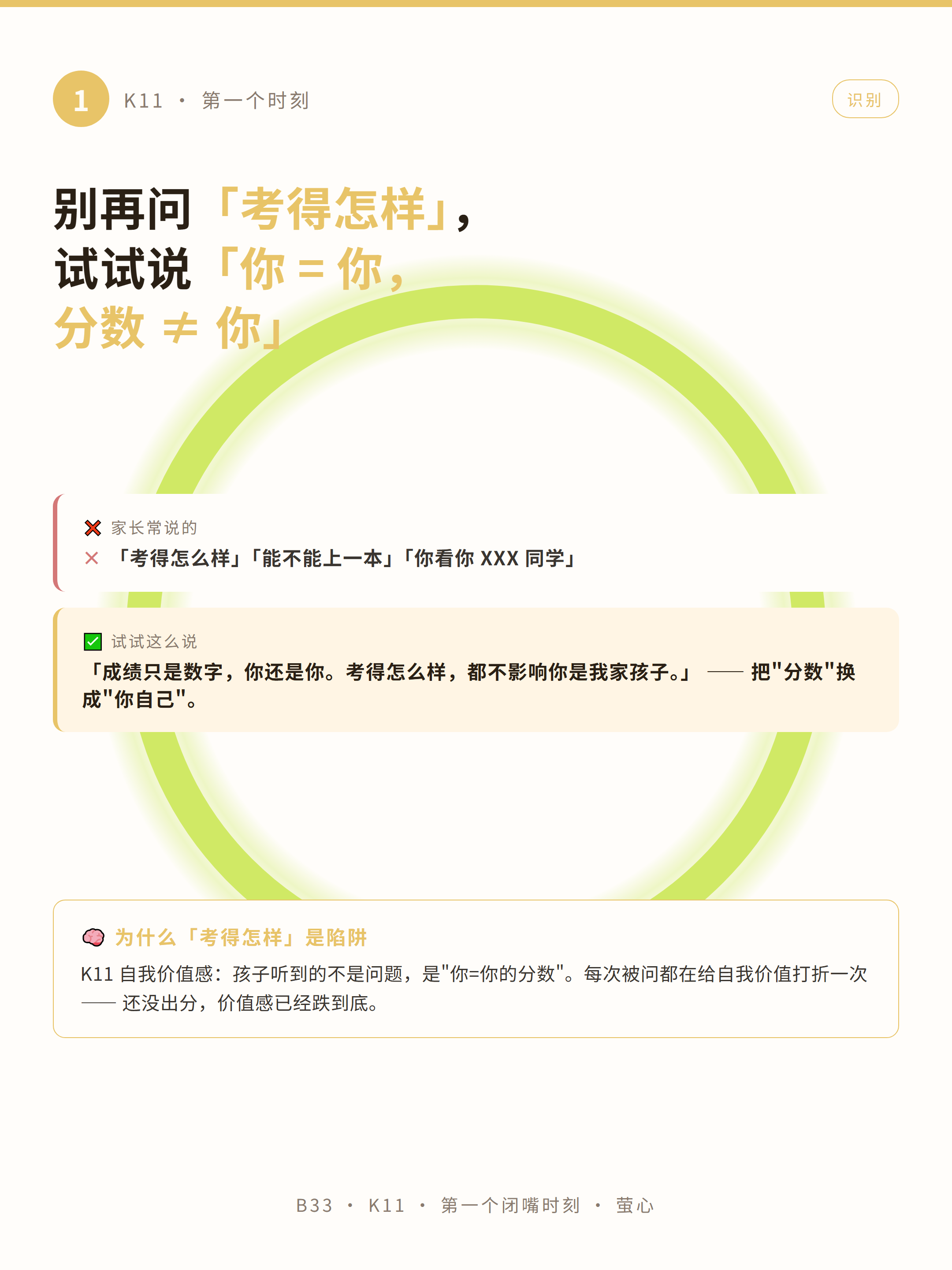 K11 步骤 1