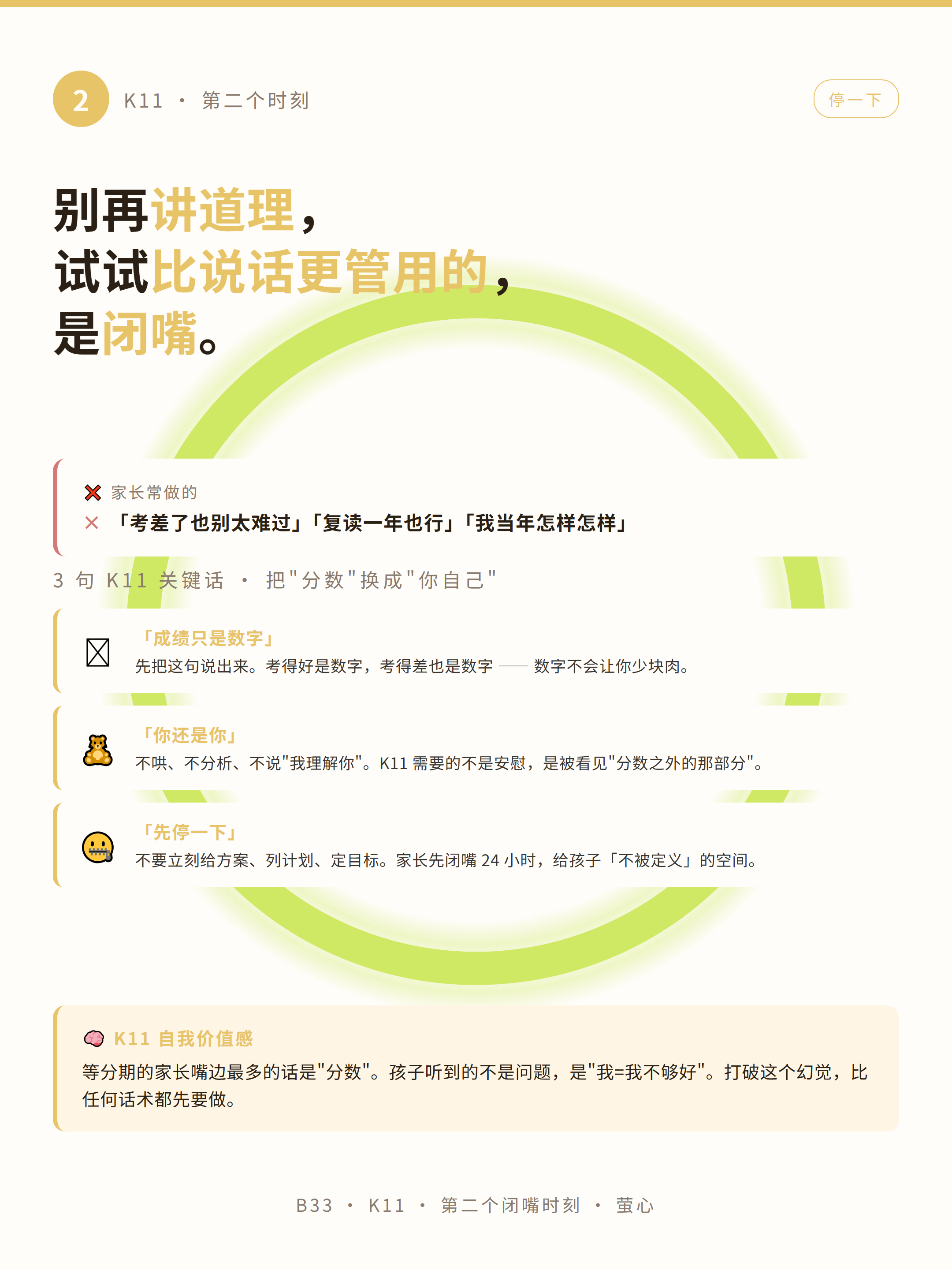 K11 步骤 2