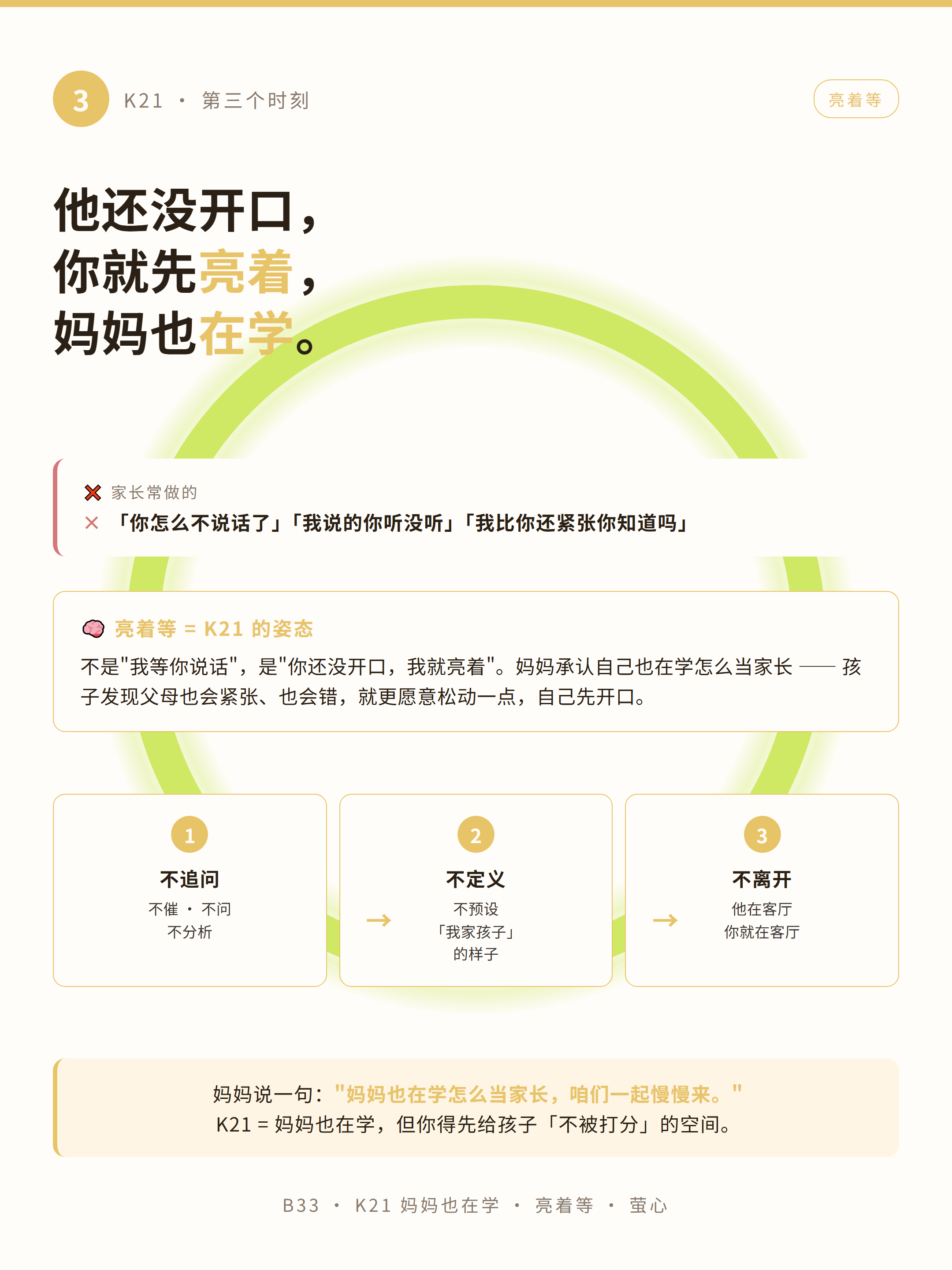 K11 步骤 3