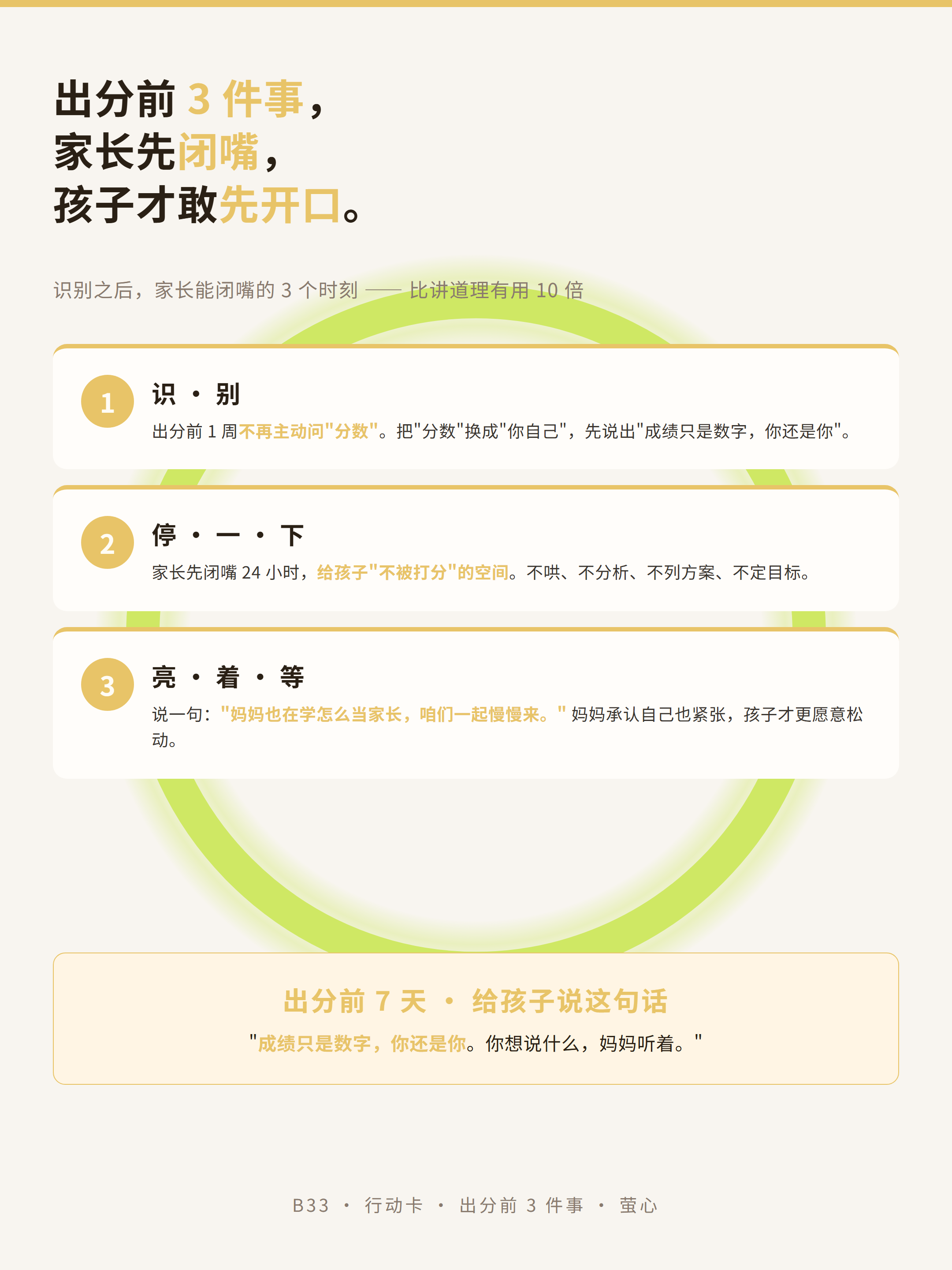 行动号召