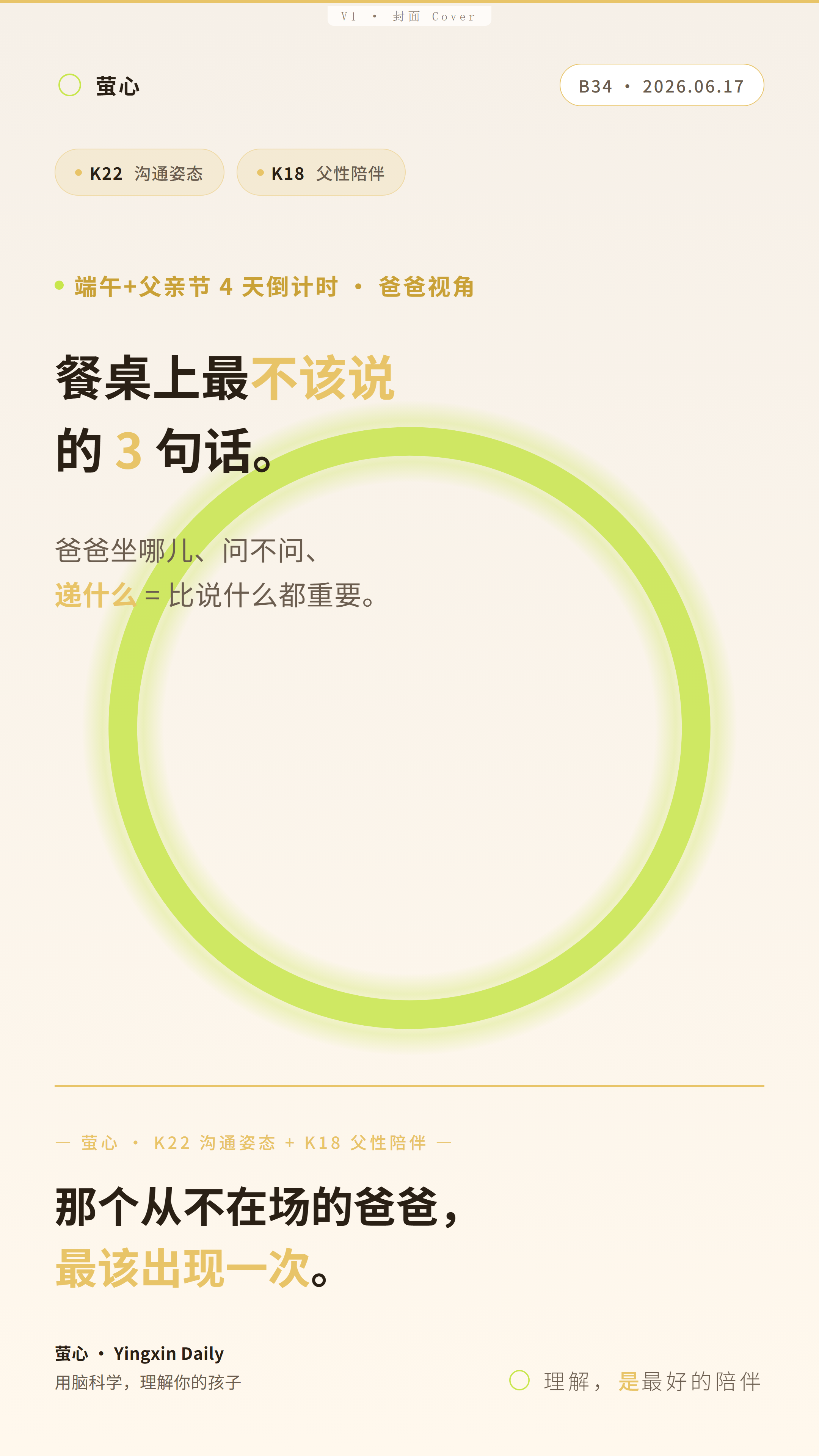 B34 封皮海报
