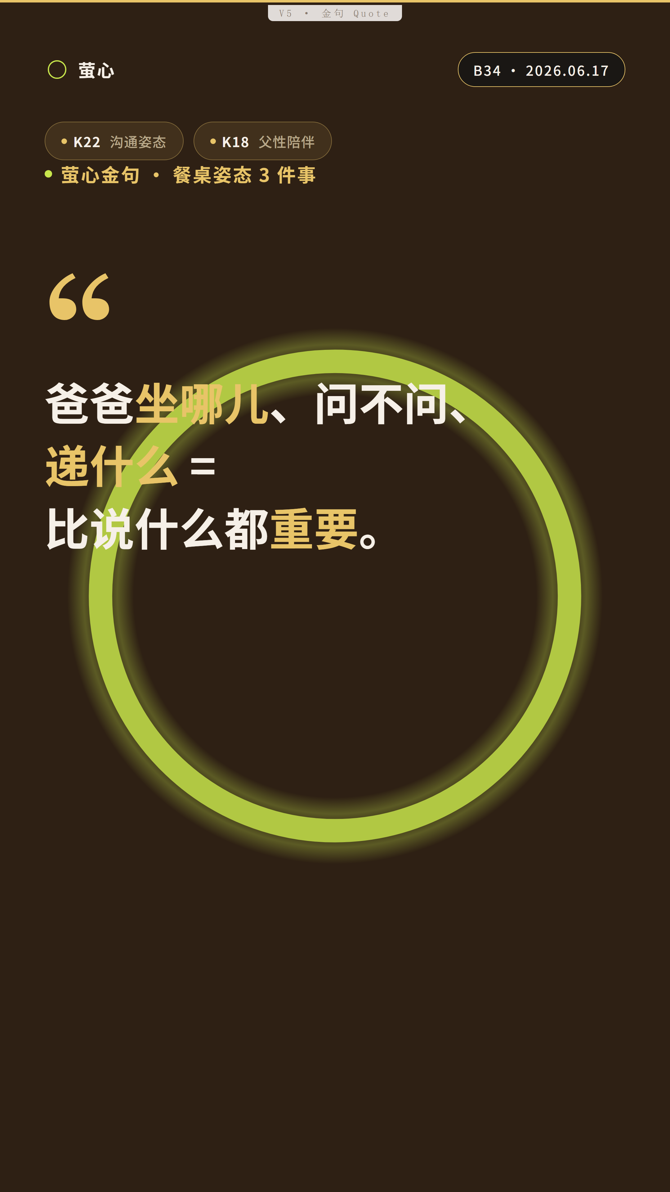 quote