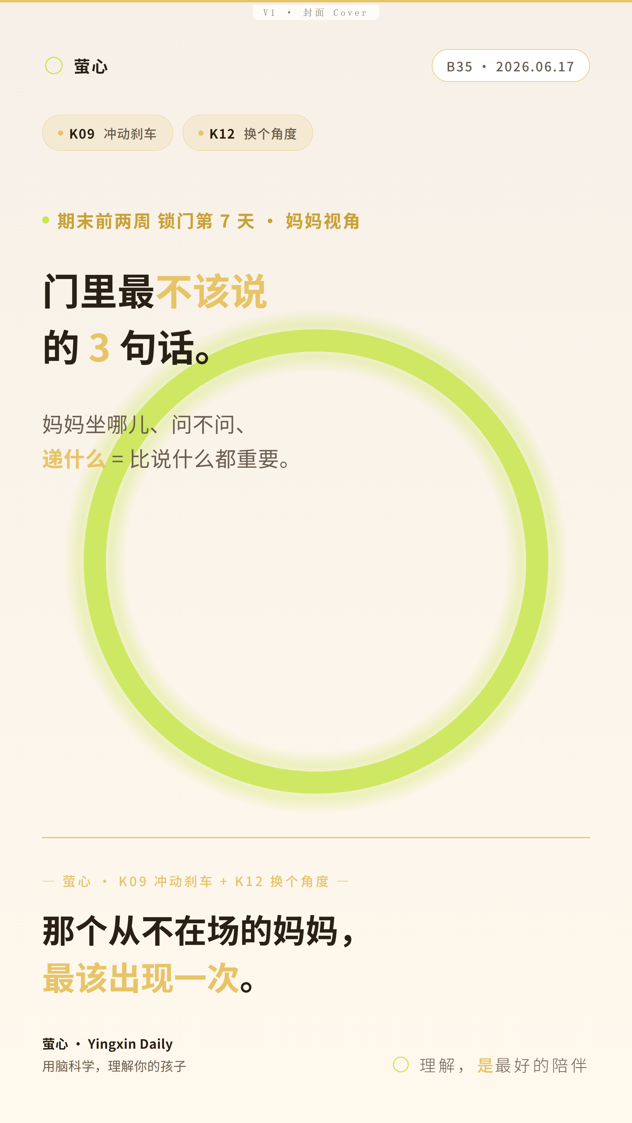 B35 封皮海报