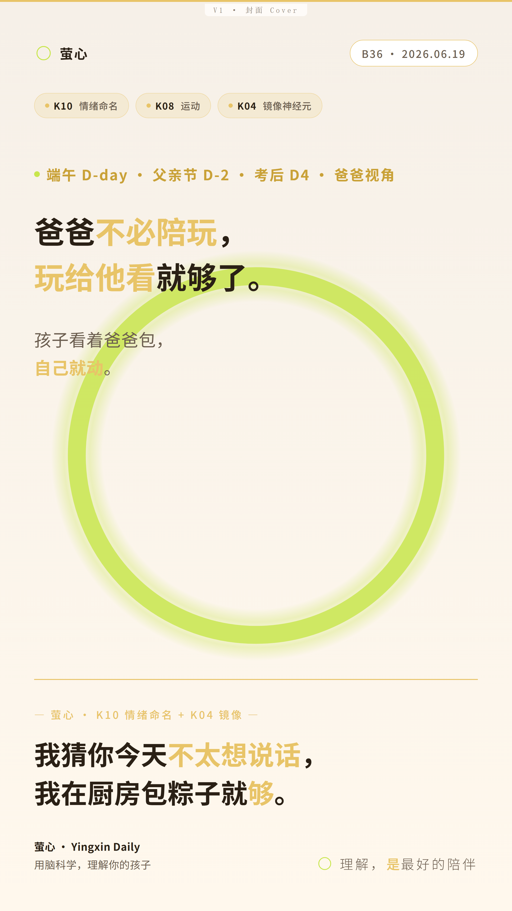 B36 封皮海报