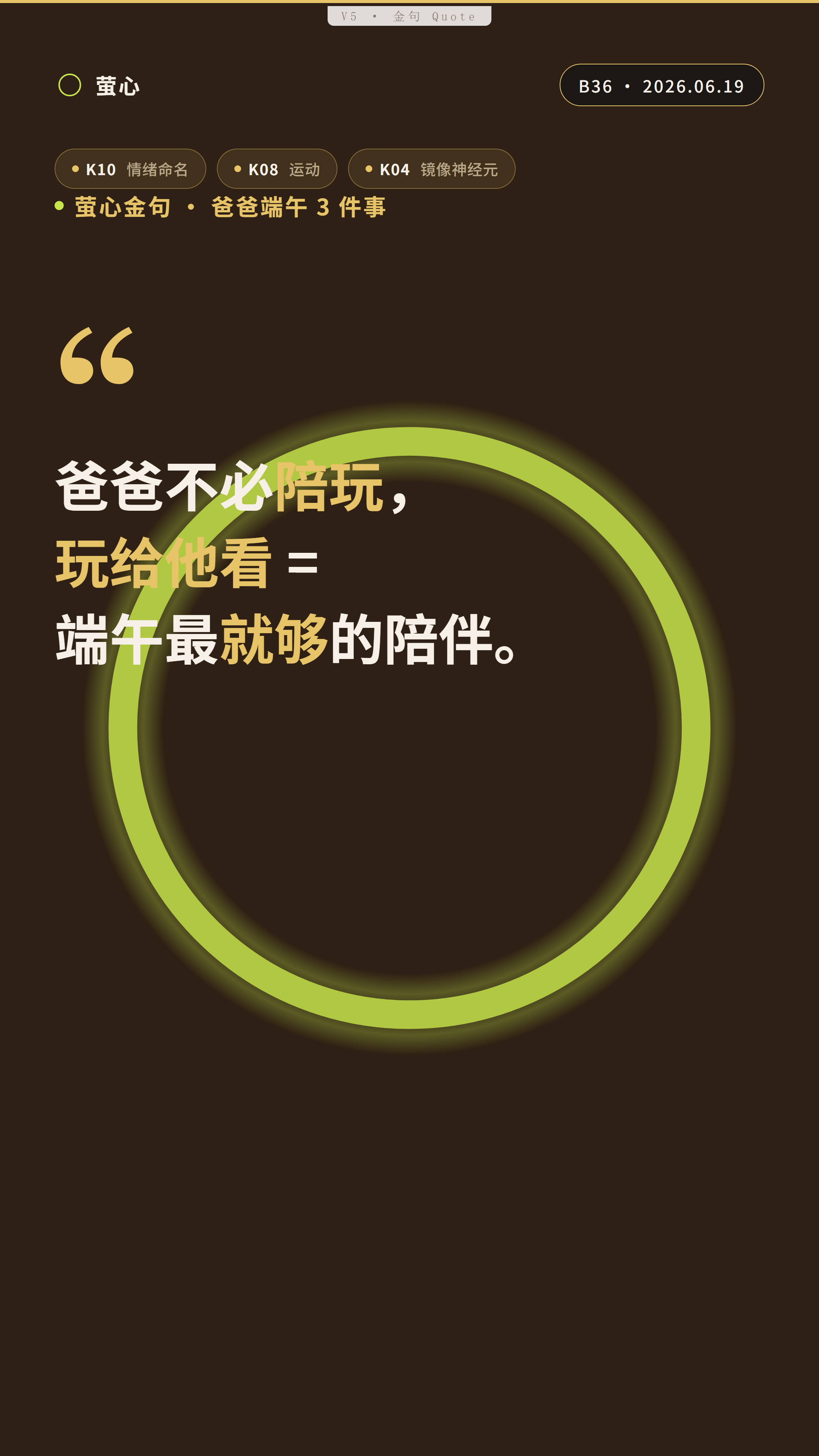 quote