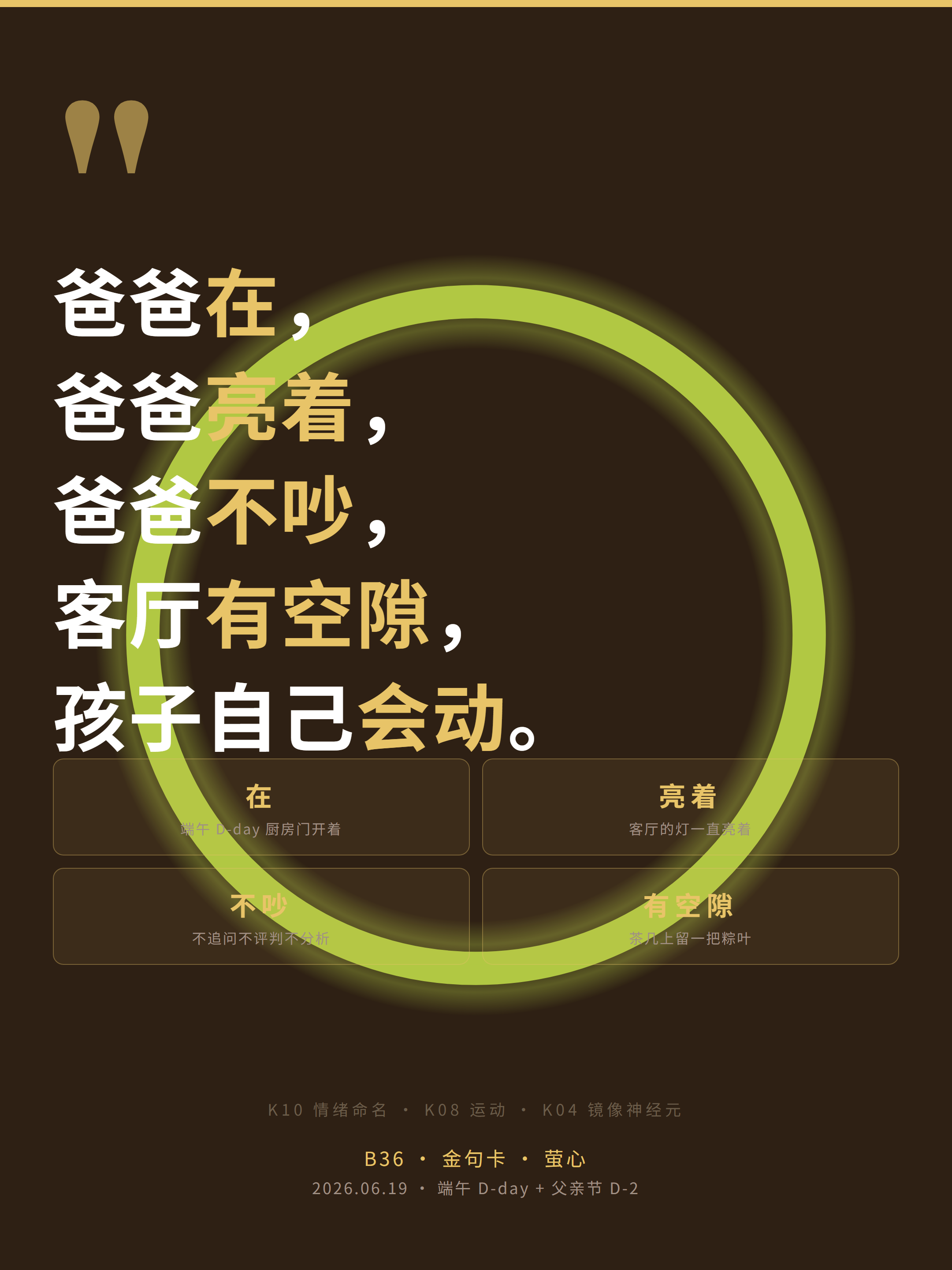 金句