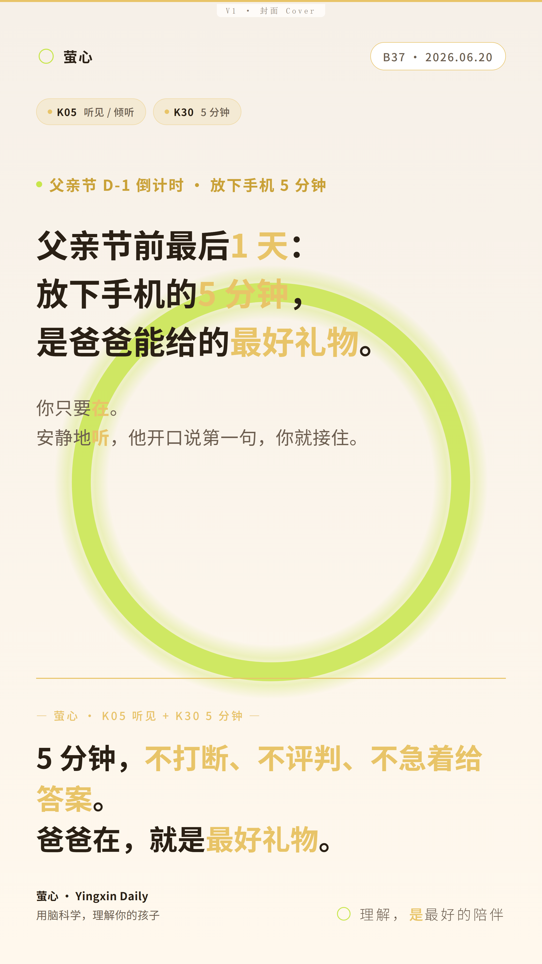B37 封皮海报