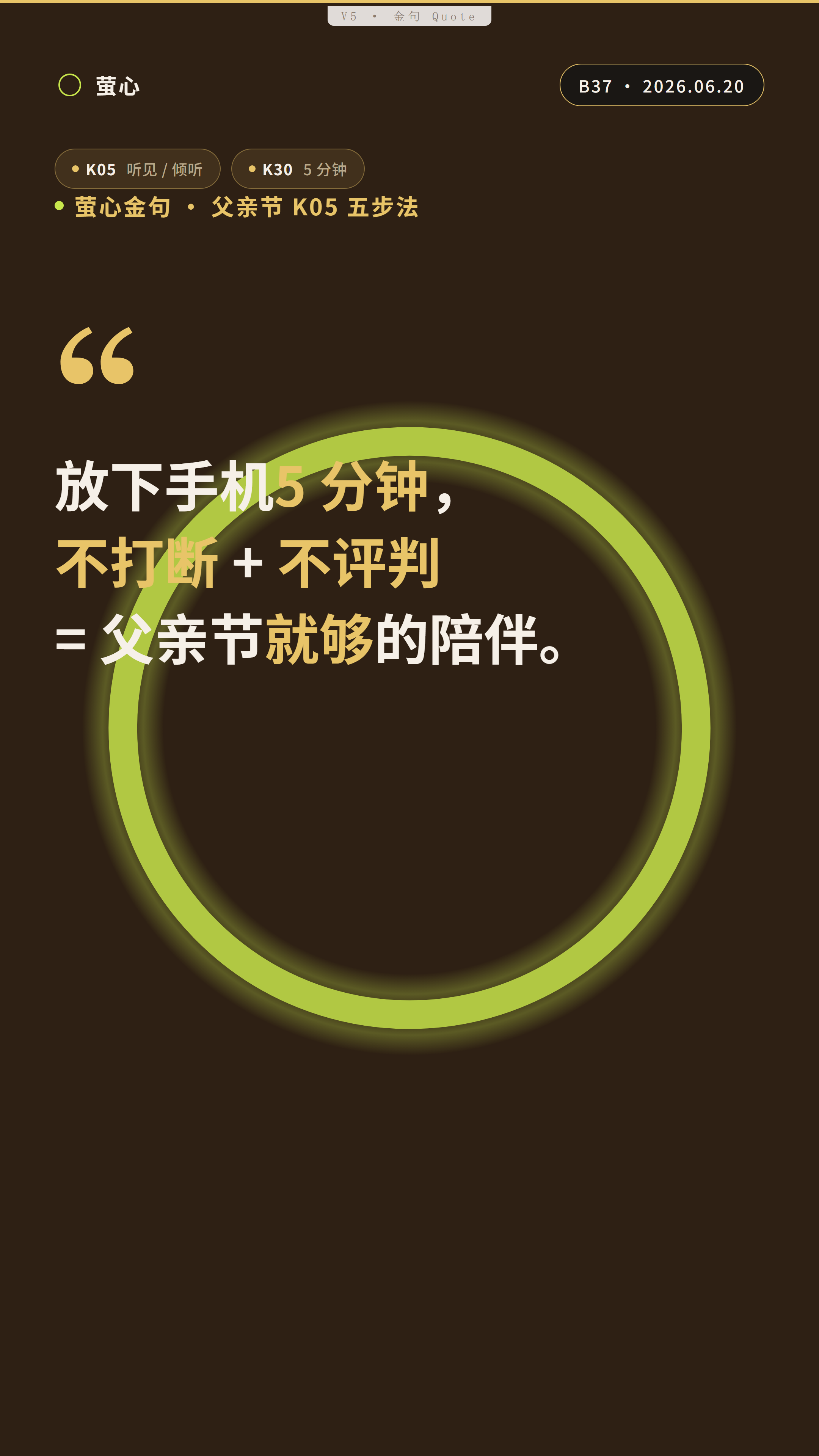 quote