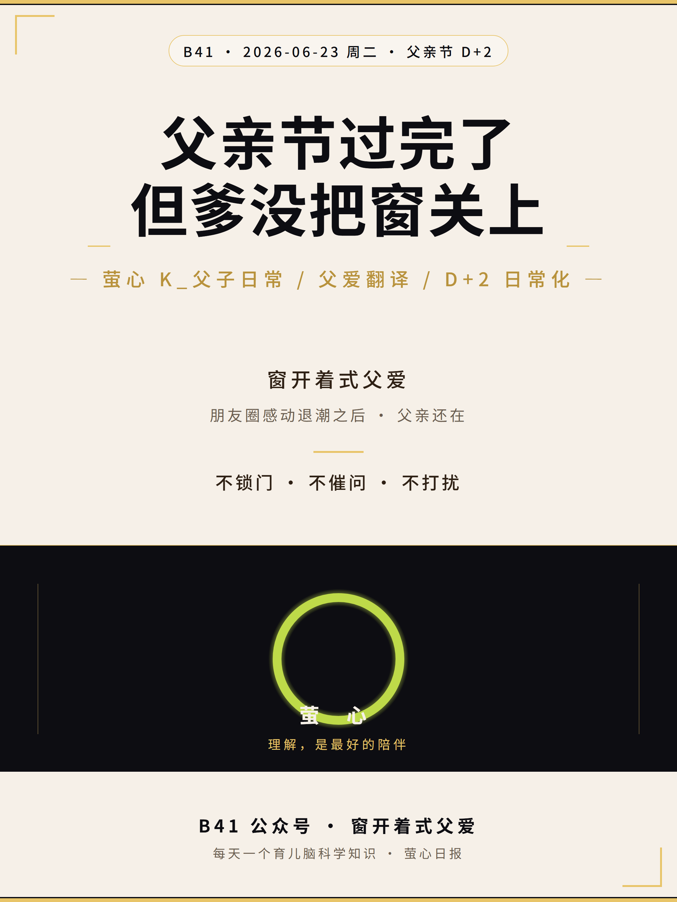 B41 封面：客厅窗开着