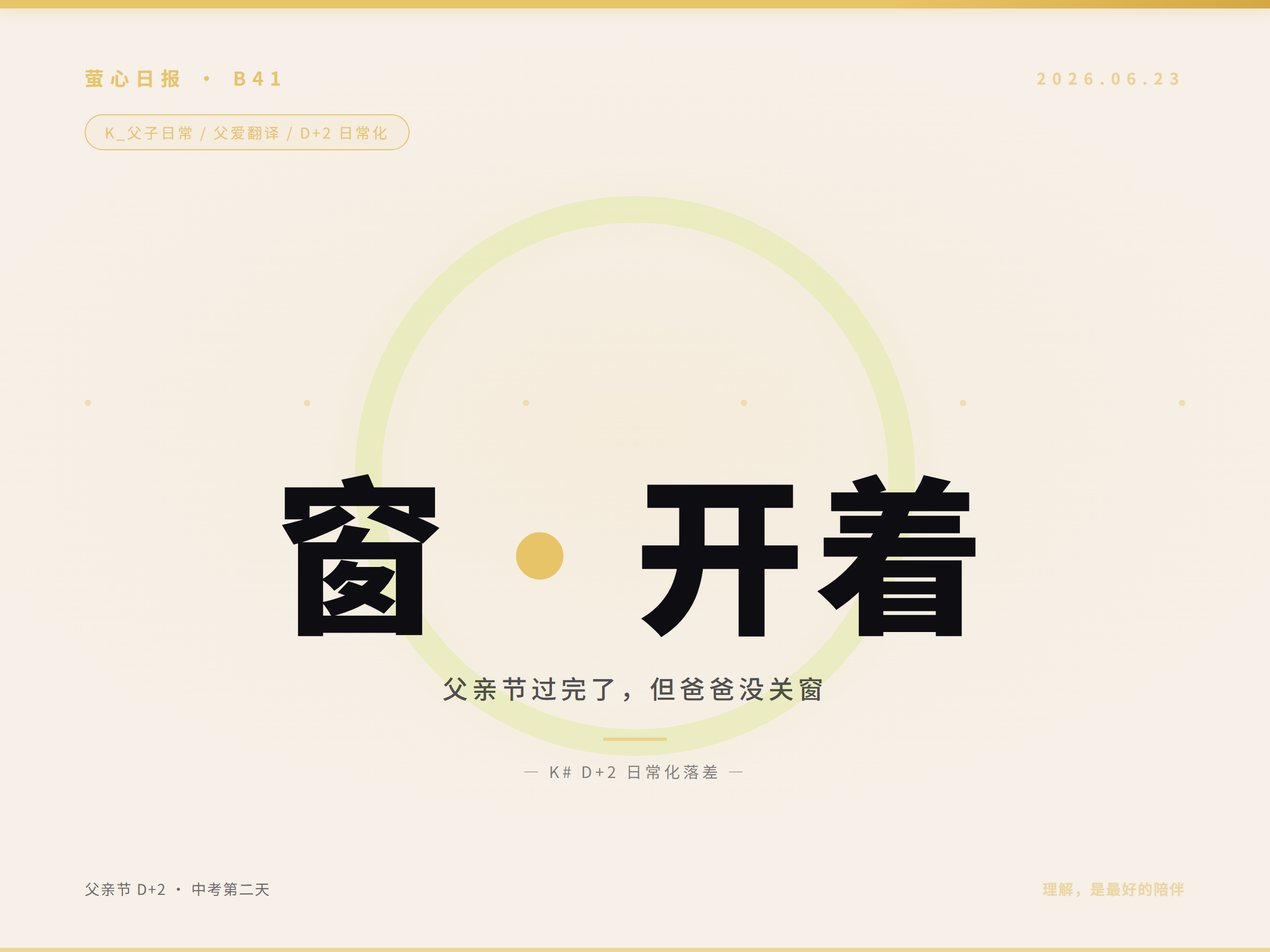 B41 海报 · 主体版