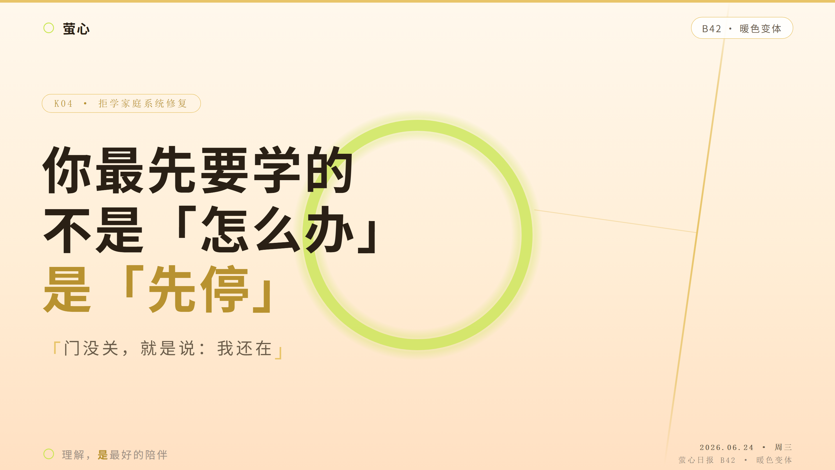 暖色变体