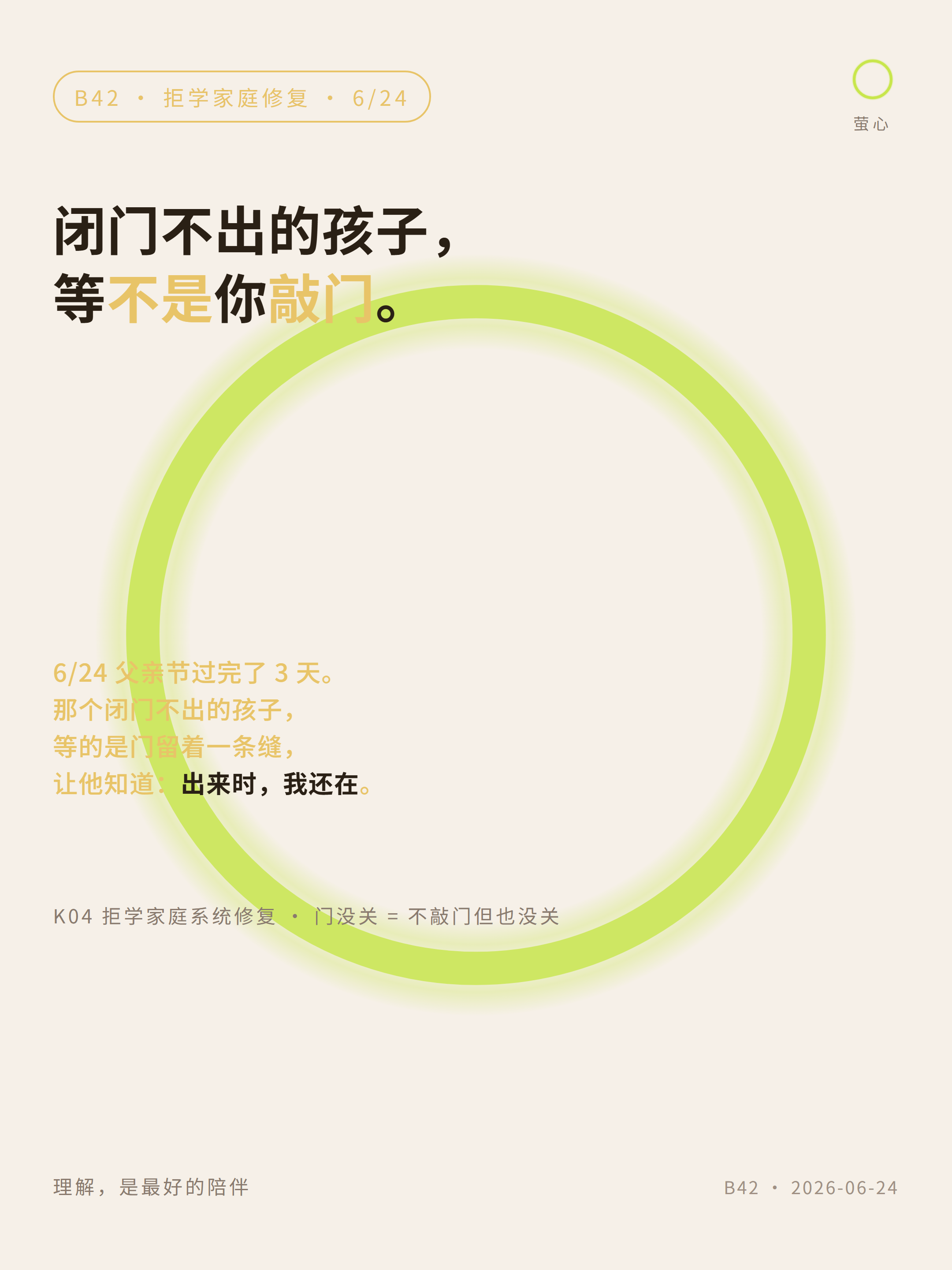 闭门不出
