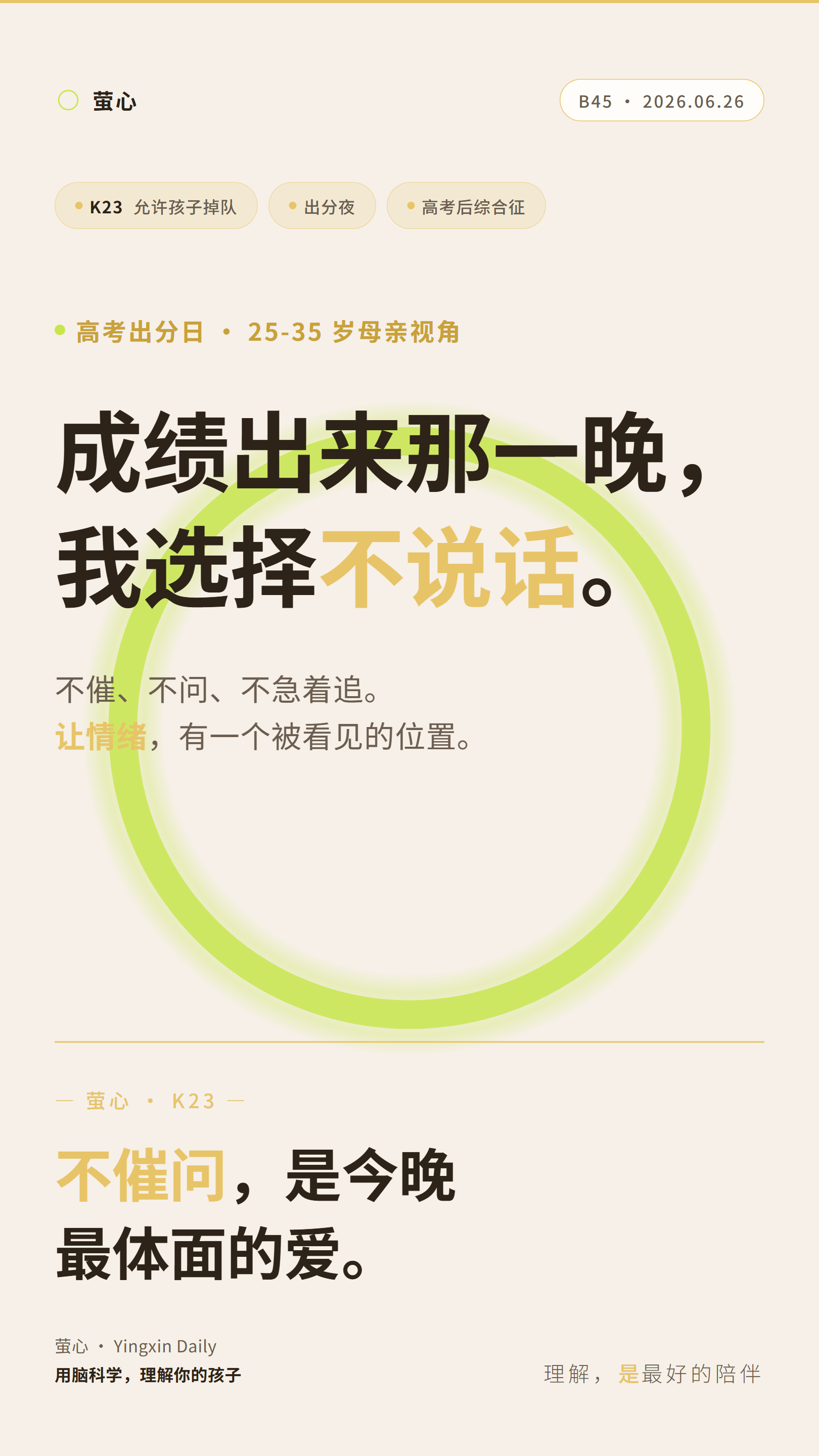 B45 封皮海报