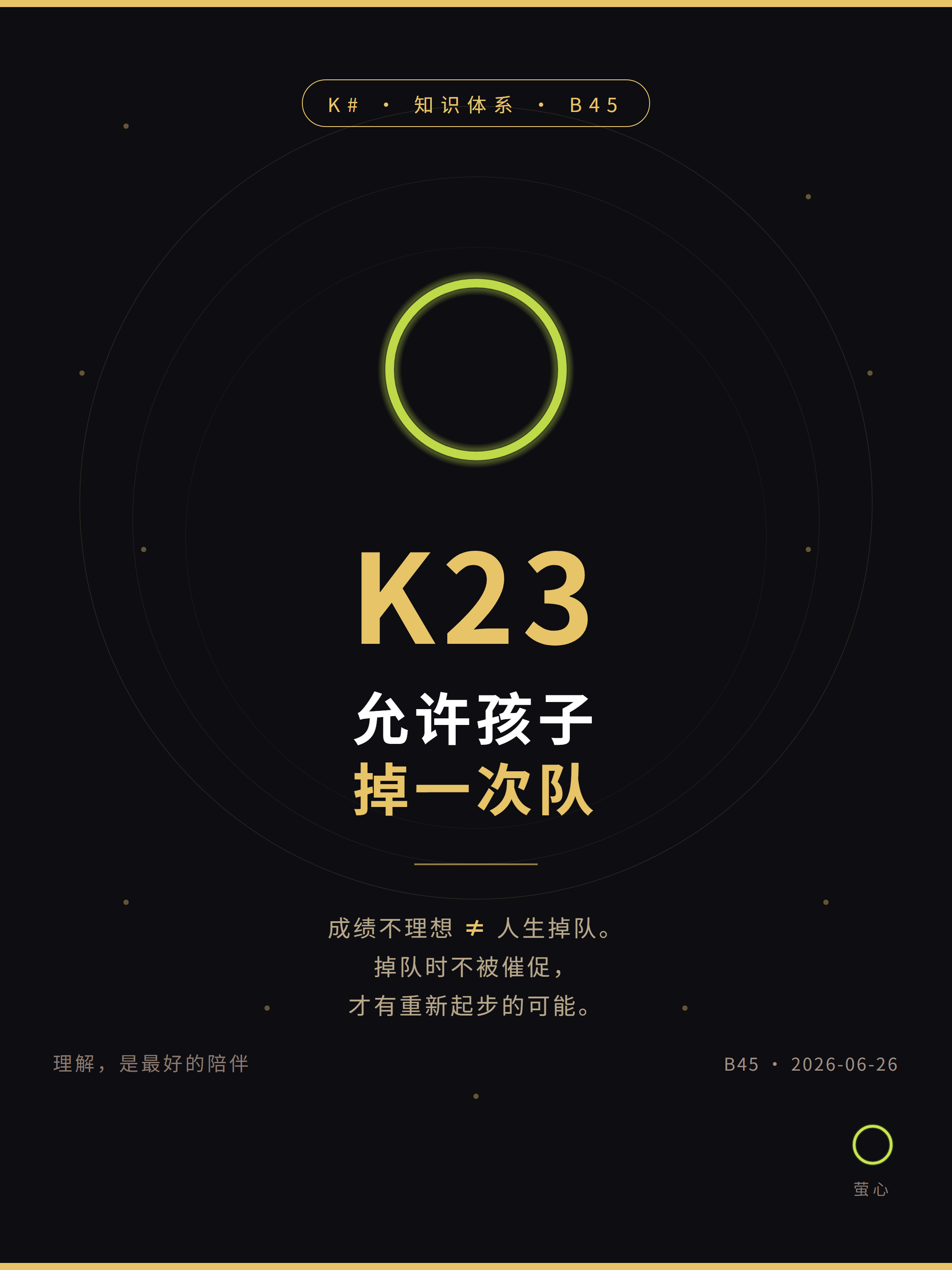 K23 卡