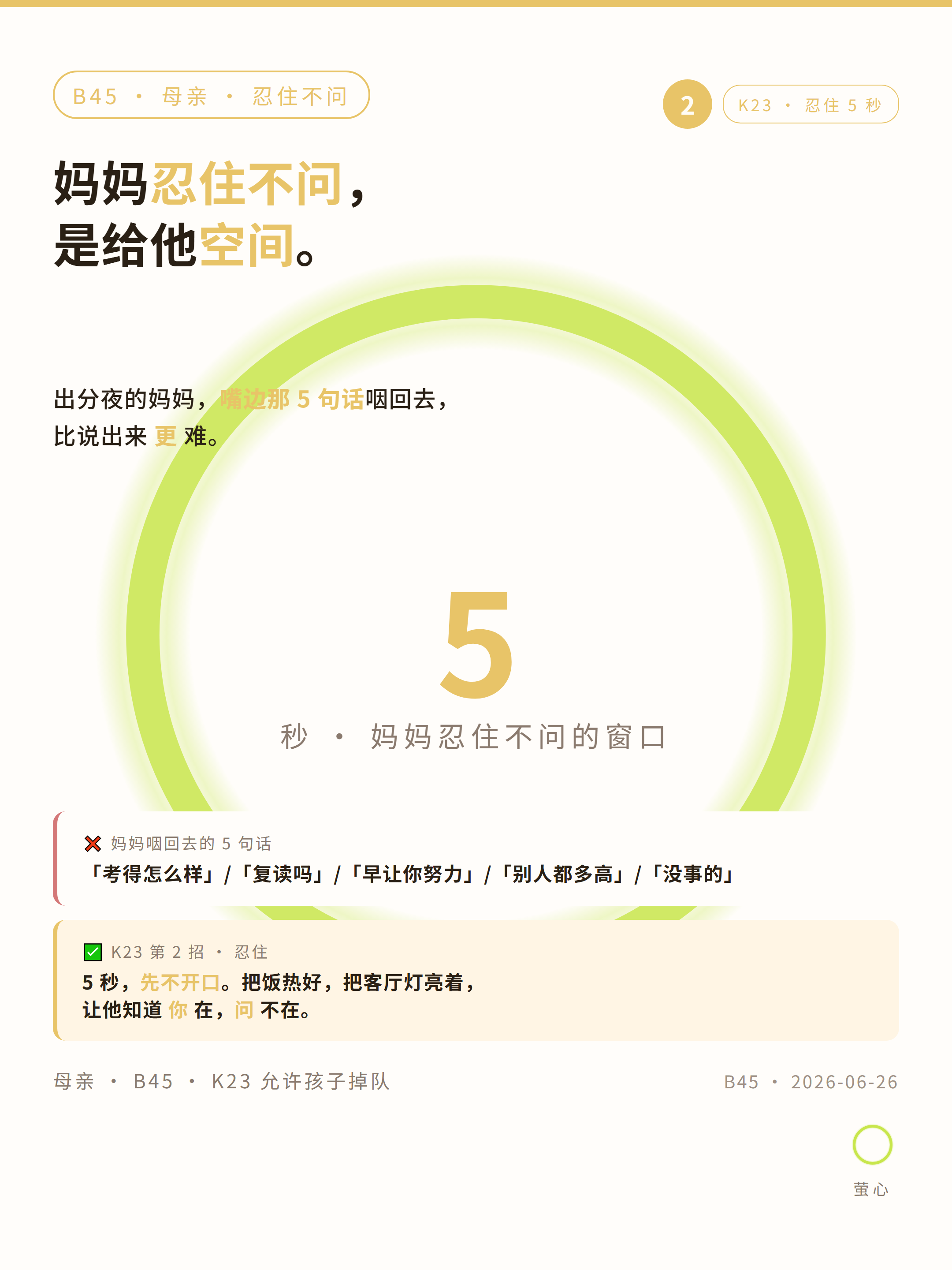 母亲
