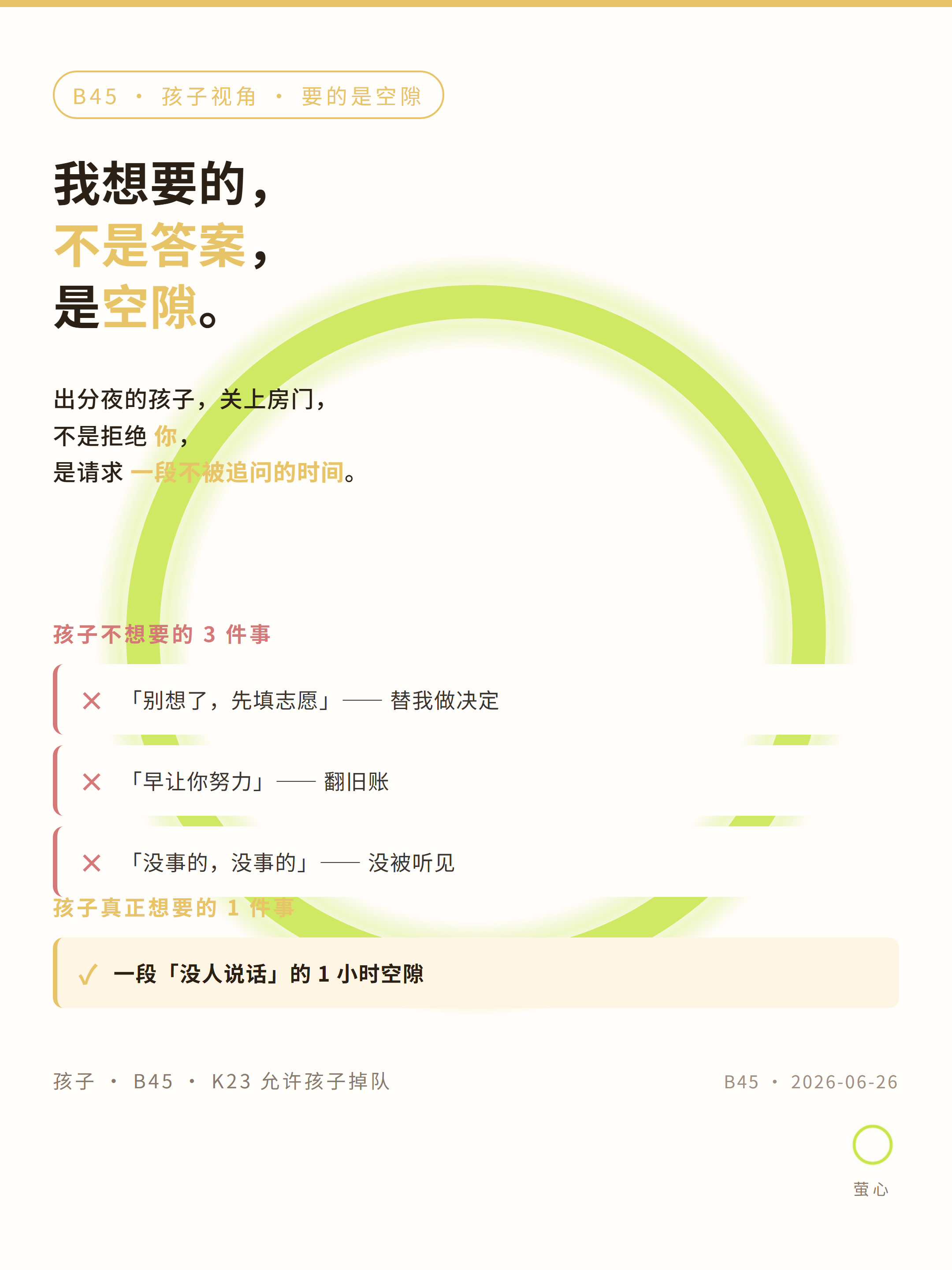 考生