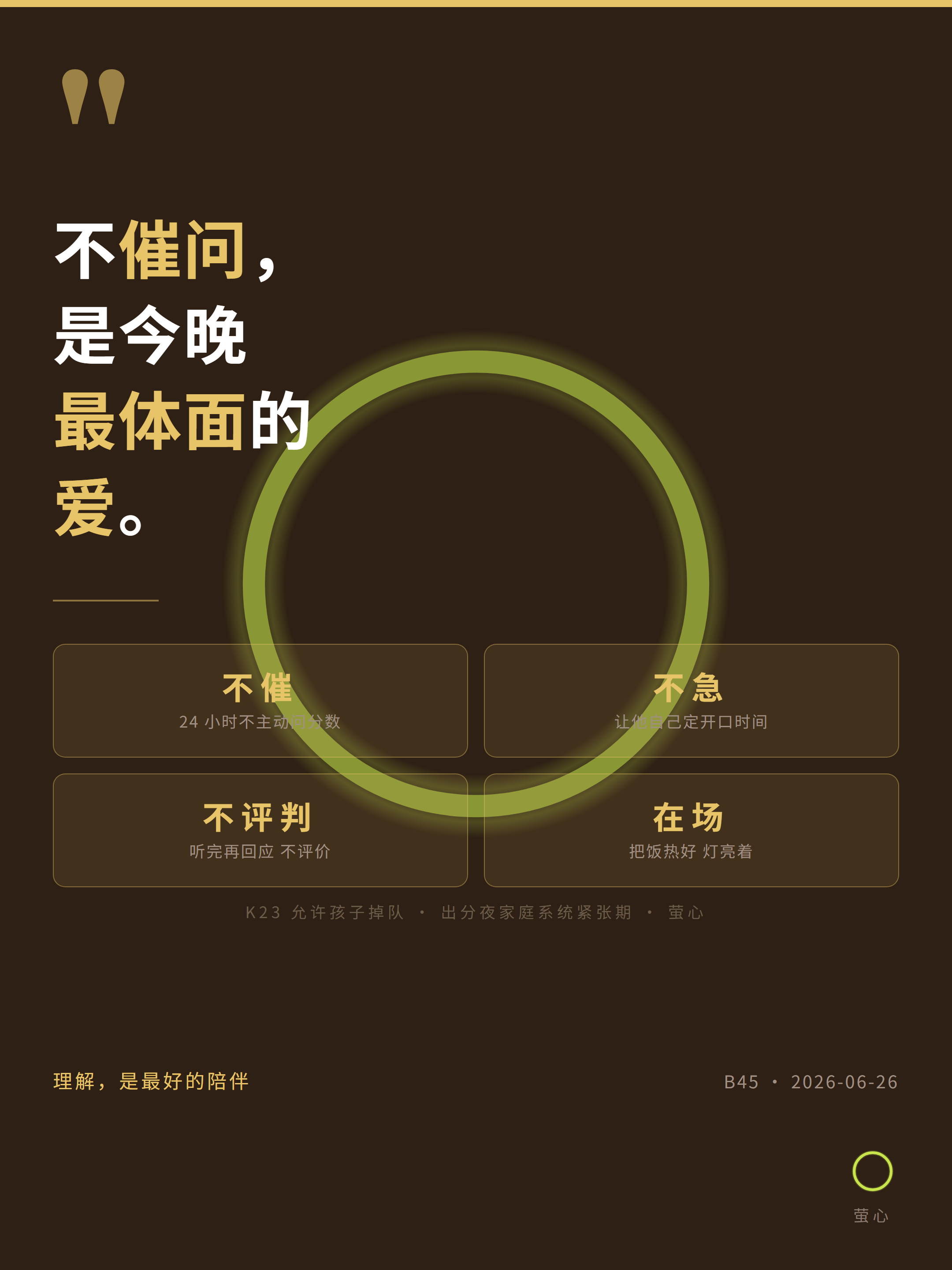 金句