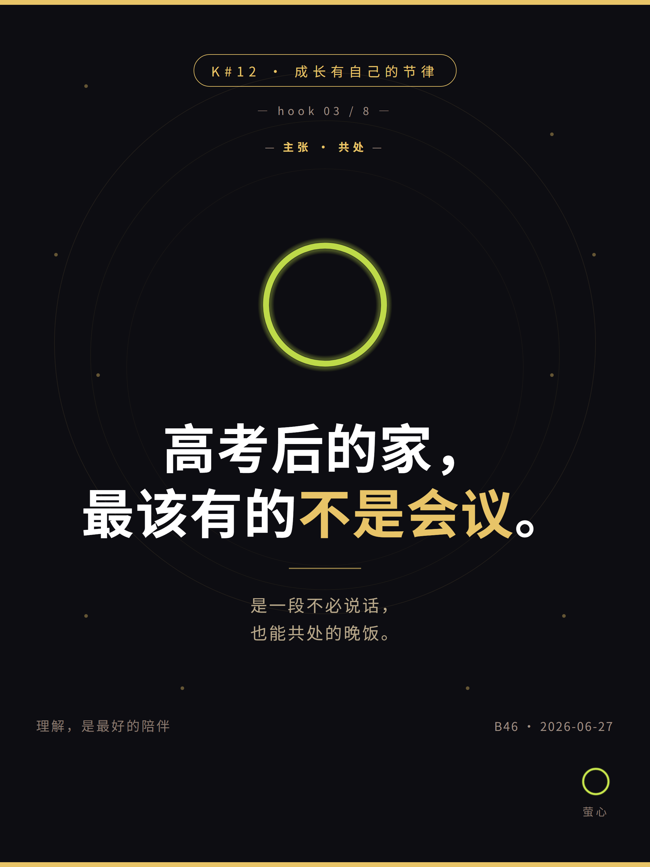 共鸣