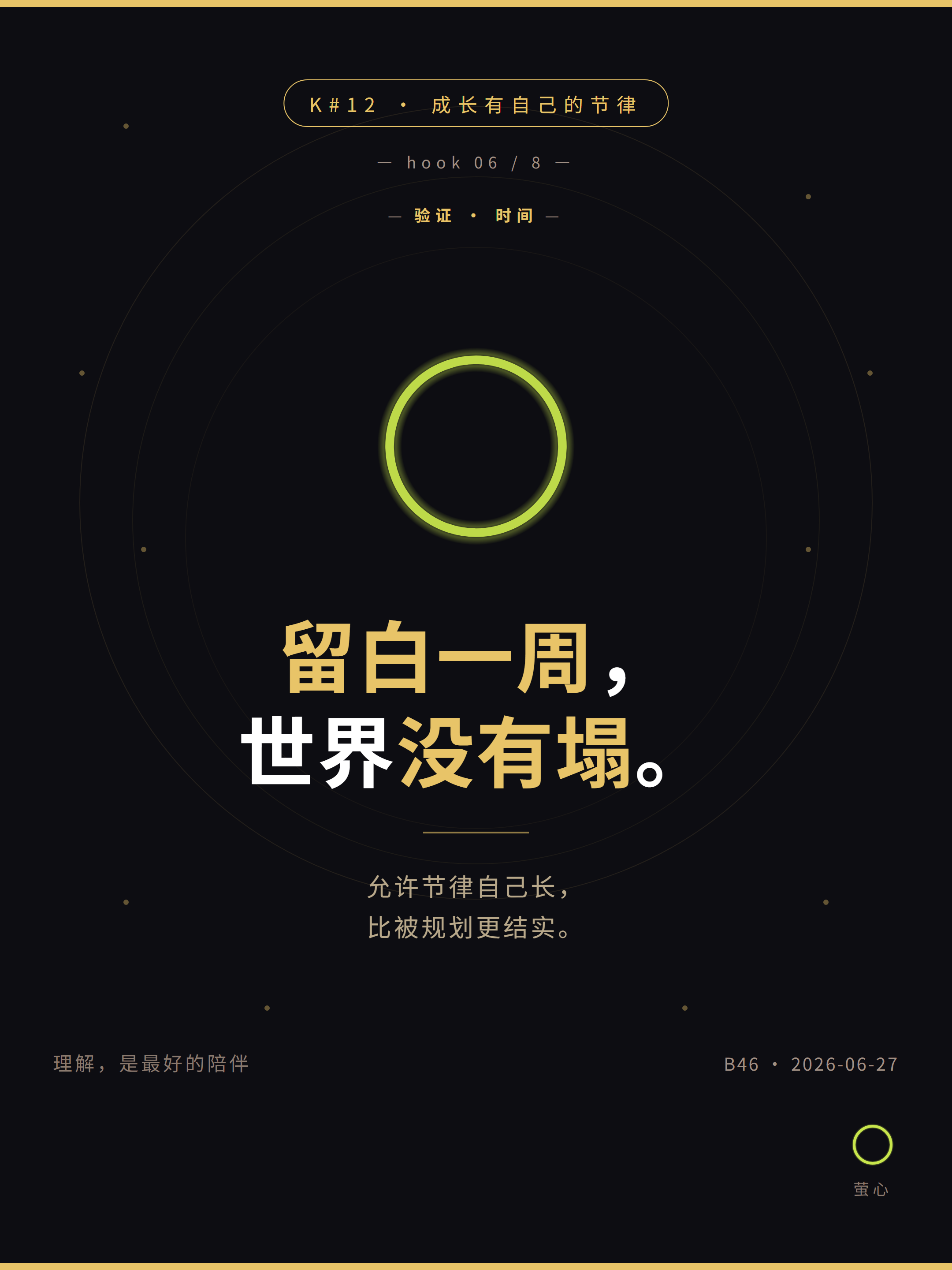金句
