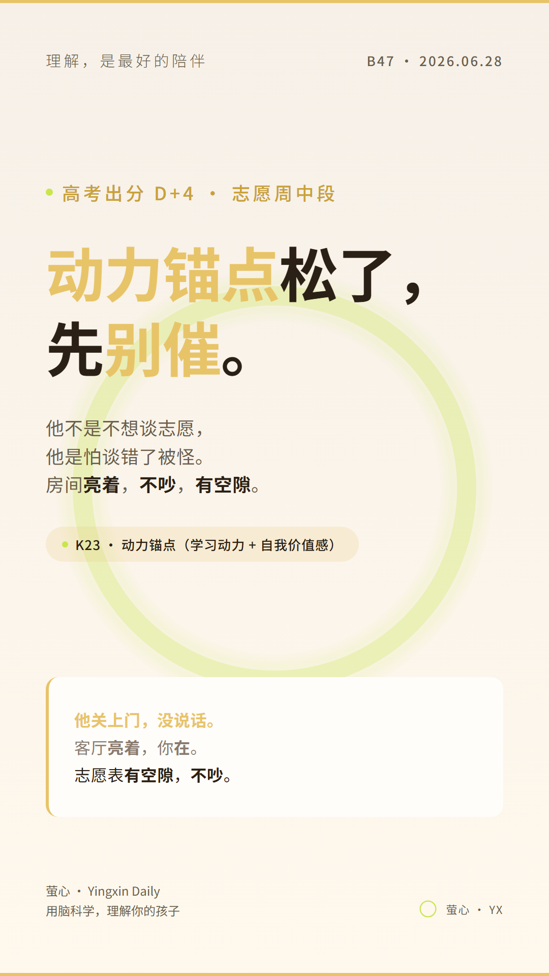 B47 封皮海报