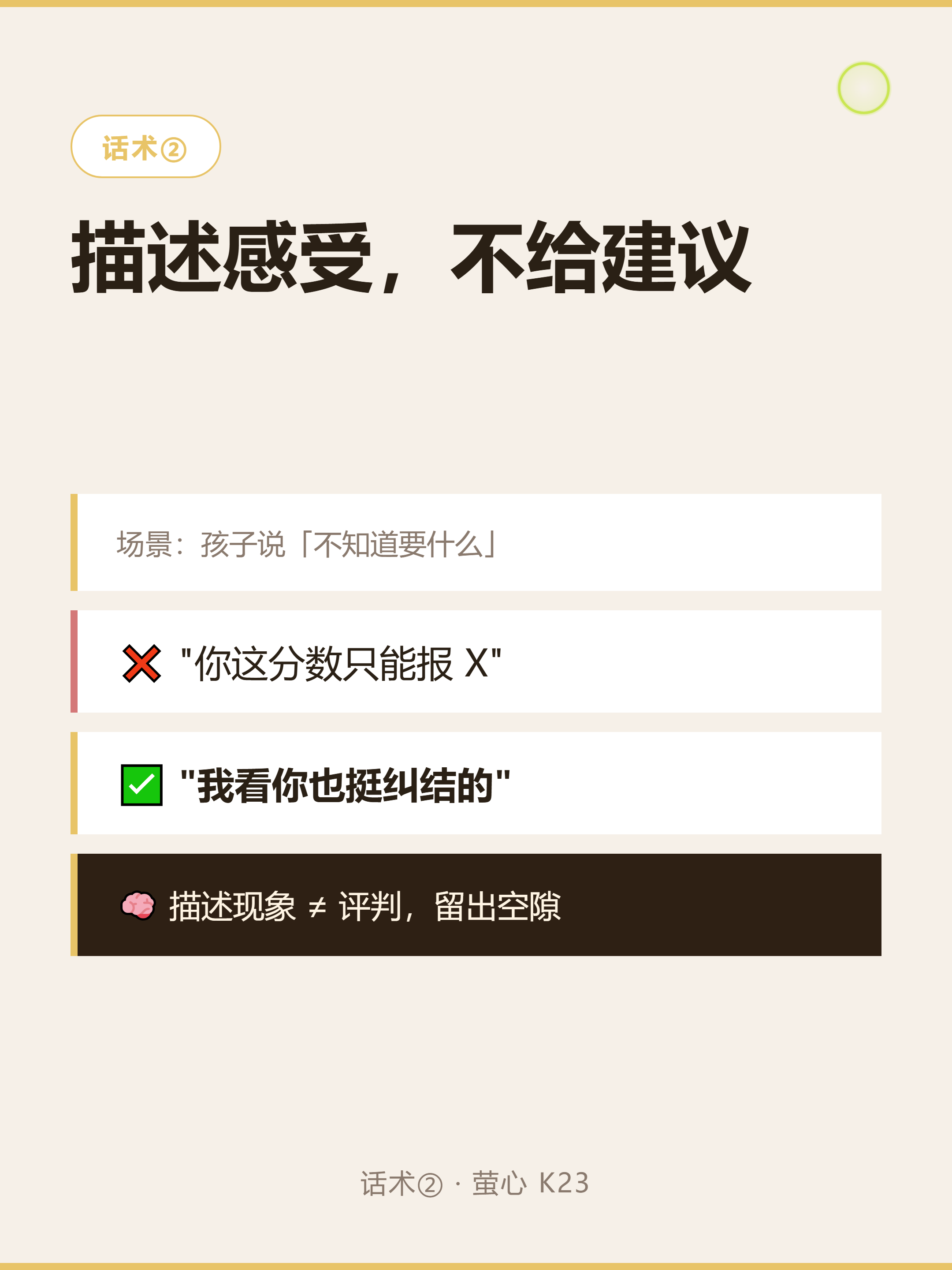 步骤二