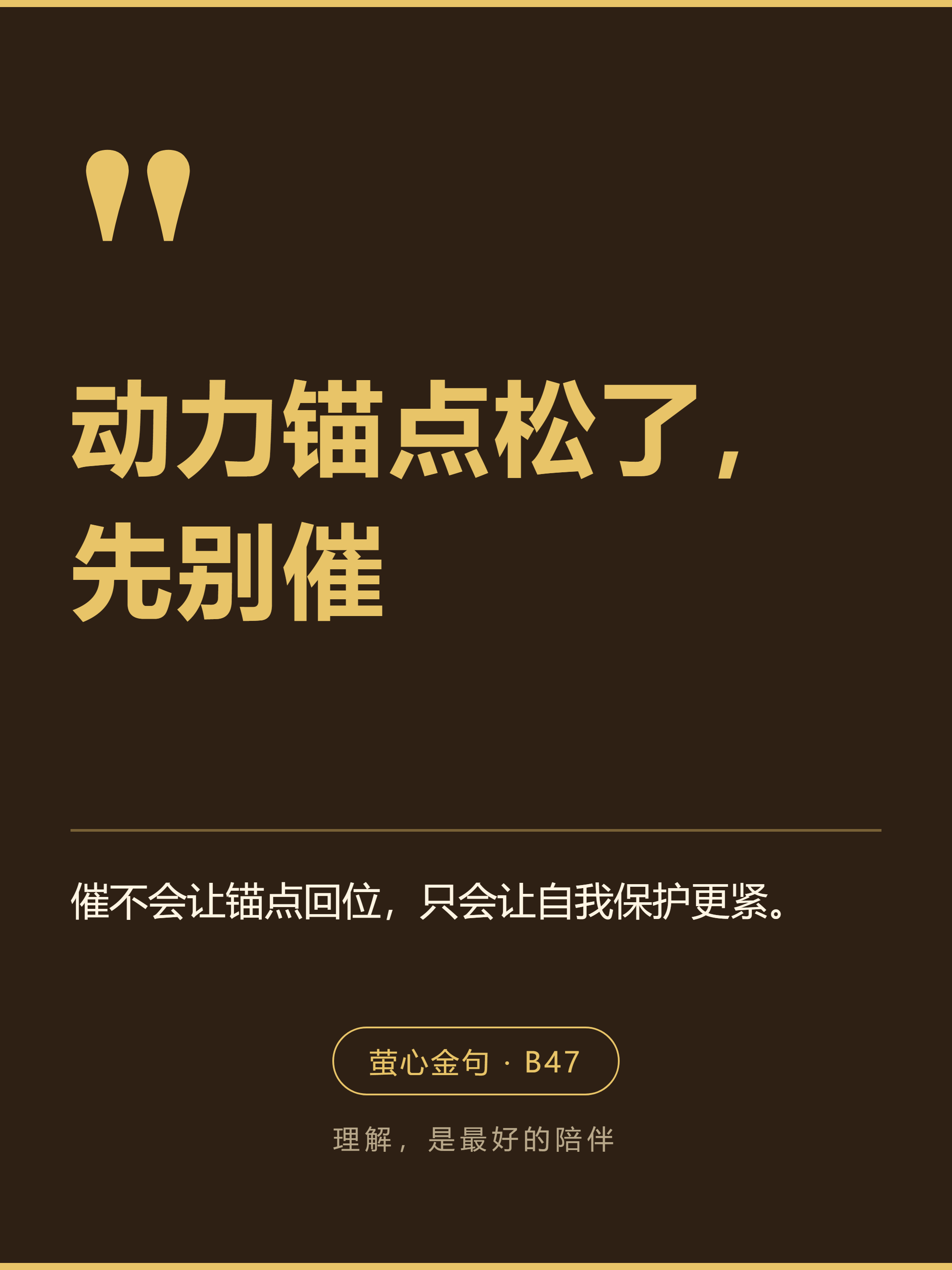 金句