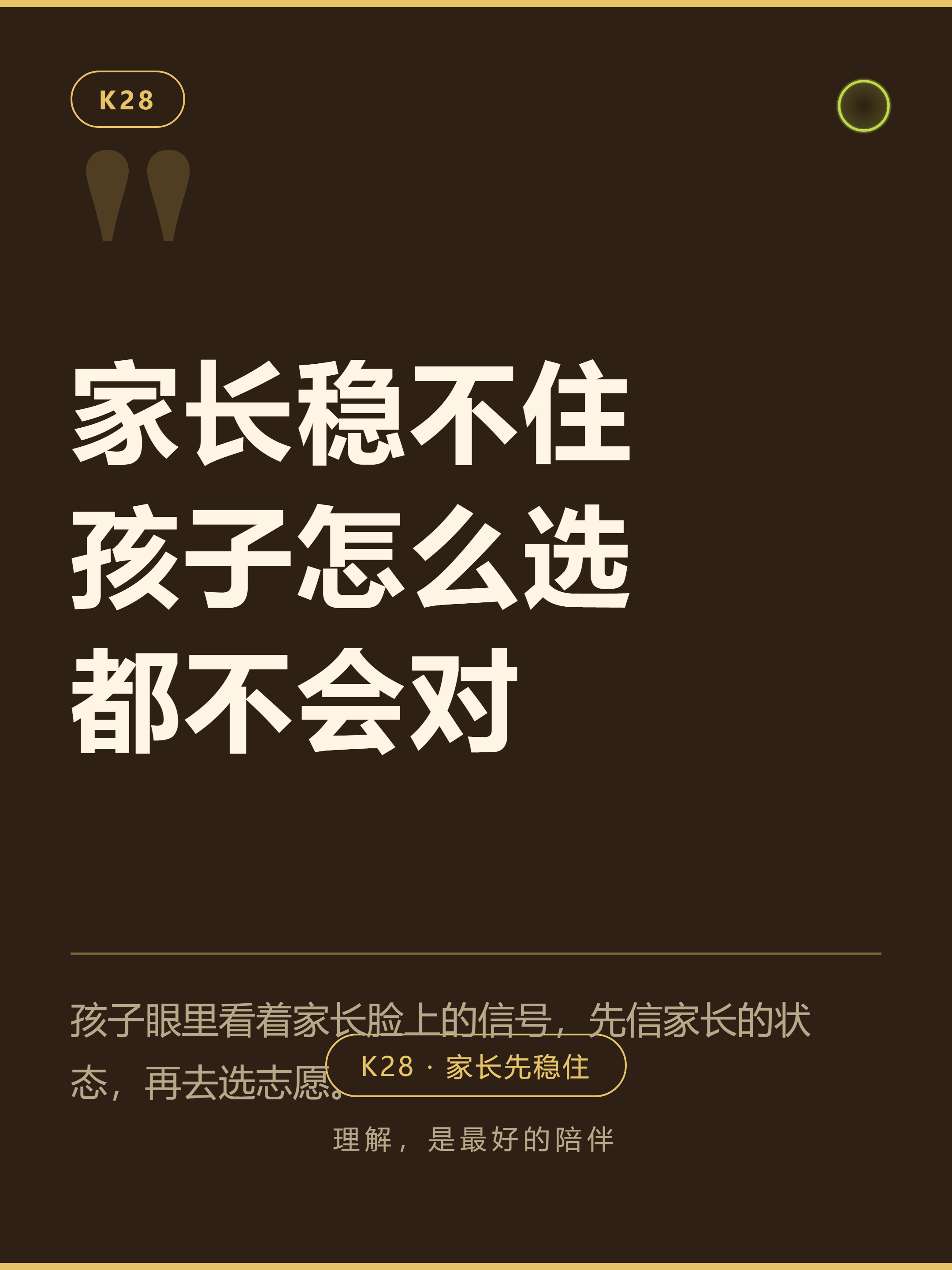 金句 1
