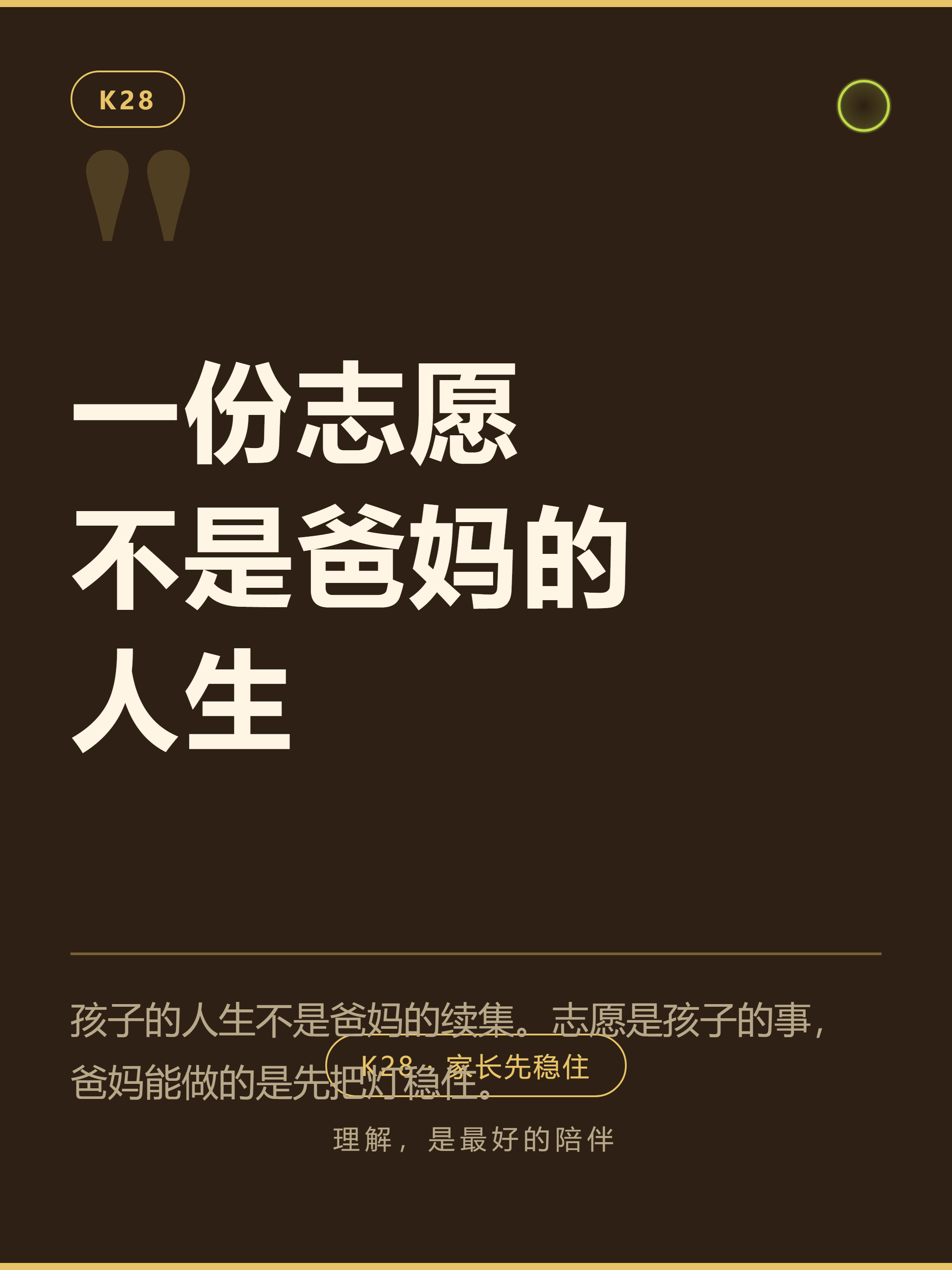 金句 4