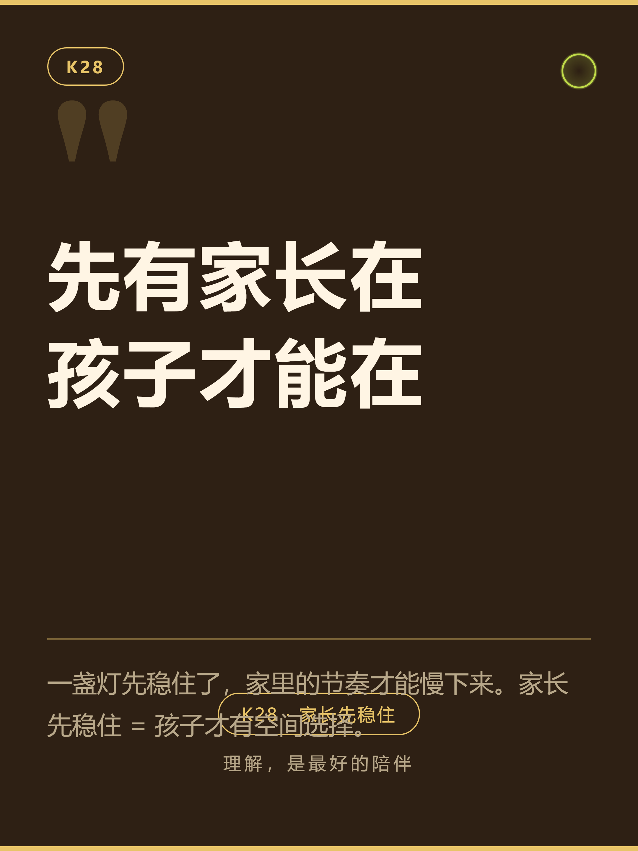 金句 5
