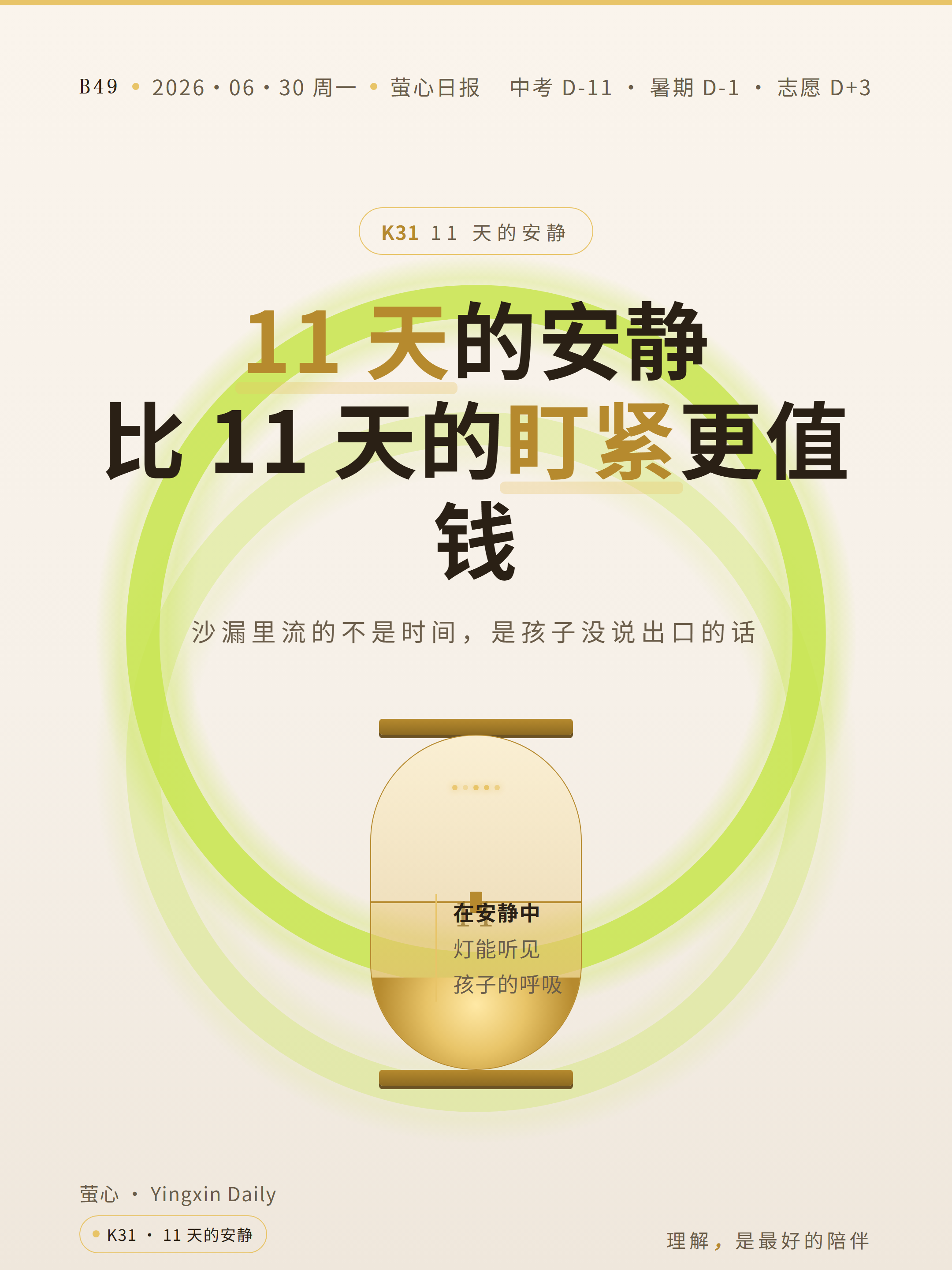 B49 封皮海报