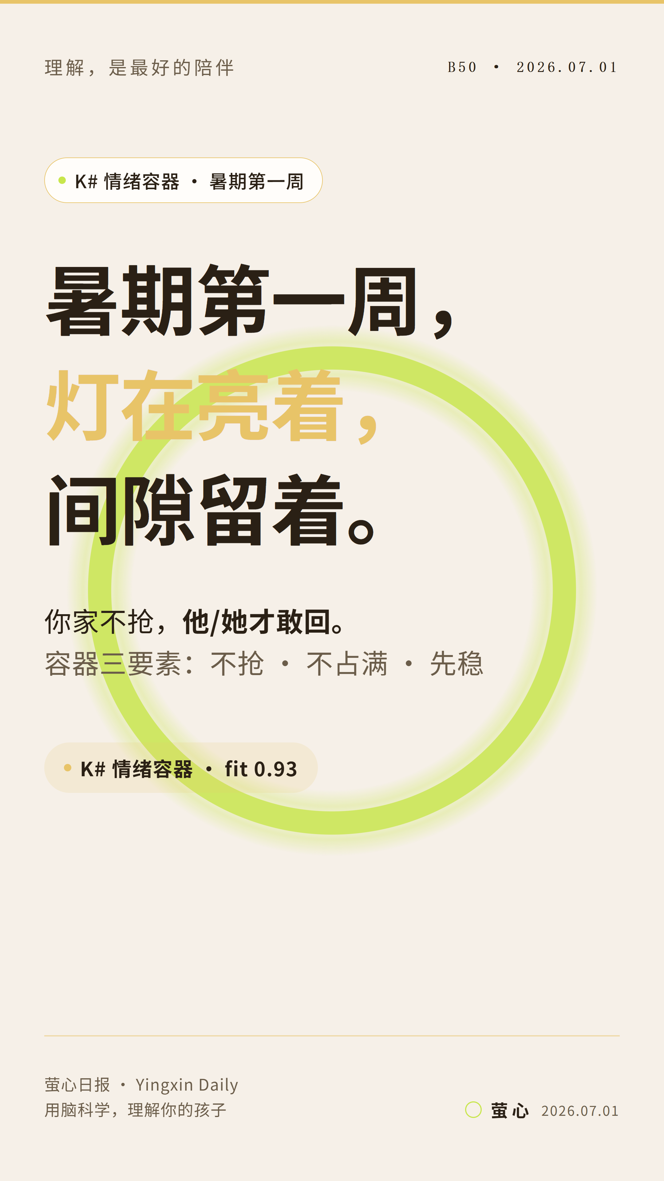 B50 封皮海报