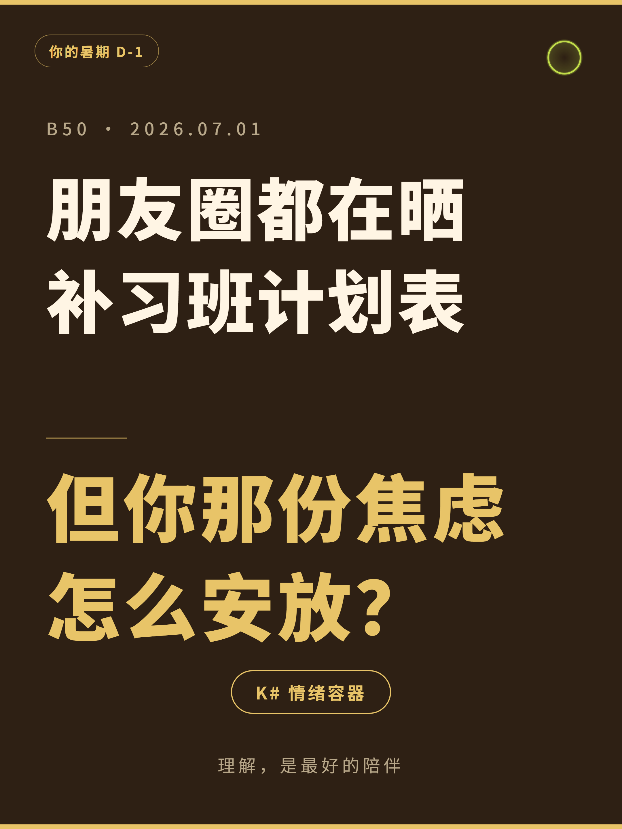 痛点